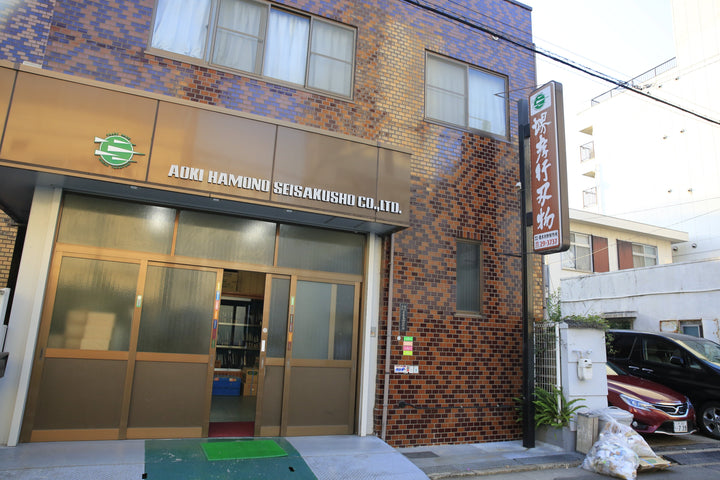 2014年日本旅行記:堺市、青木刃物製作所、土井逸雄氏、土佐弘次氏