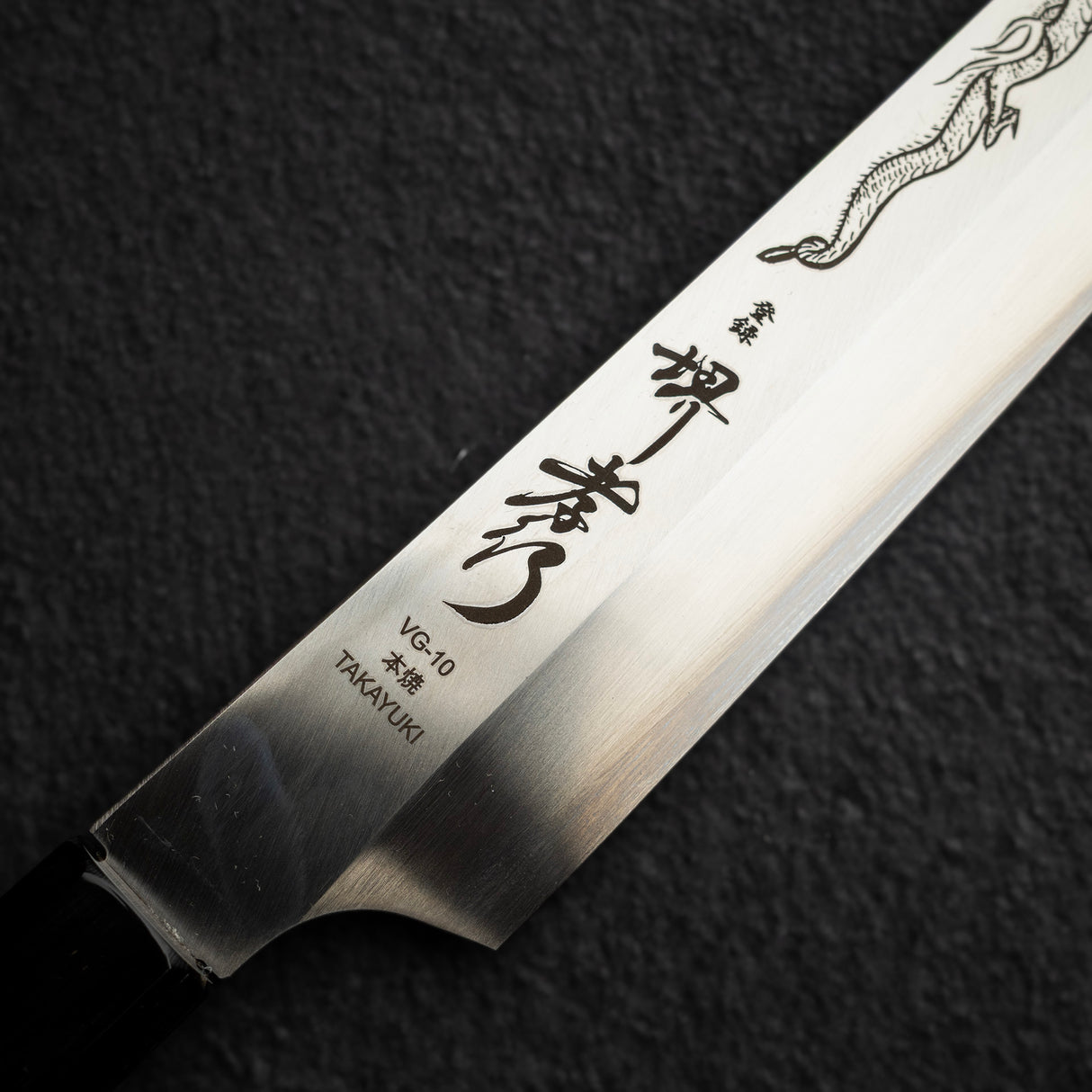 青木刃物製作所 飛燕 VG10 本焼 切付柳刃 300mm 鞘付き