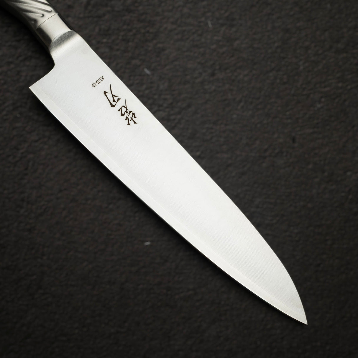 K&S AUS10 牛刀 210mm