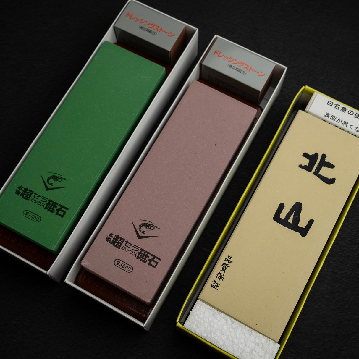 ナニワ チョーセラ 北山 砥石セット 1000/3000/8000