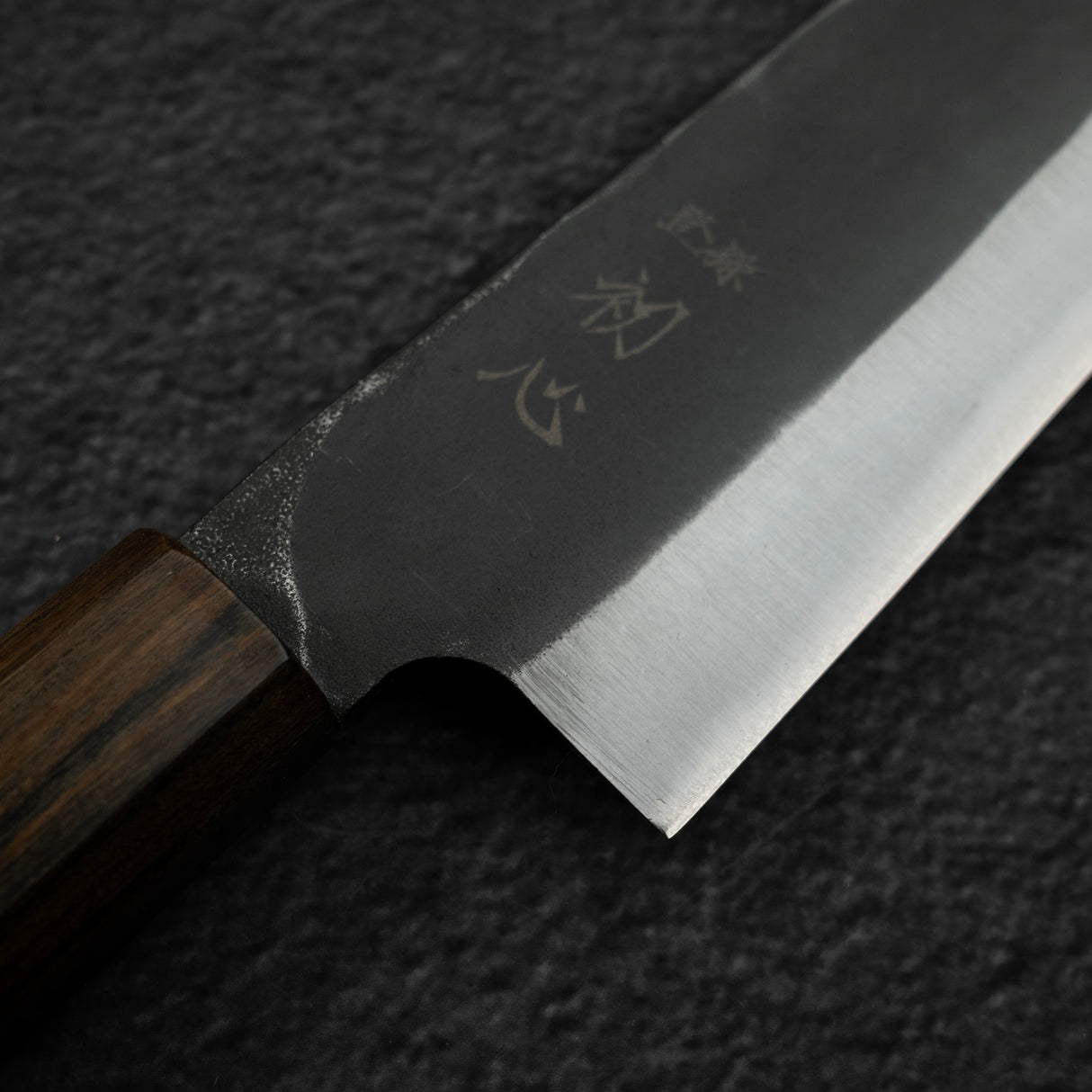初心 青鍛え 青二鋼 黒打ち 三徳 165mm