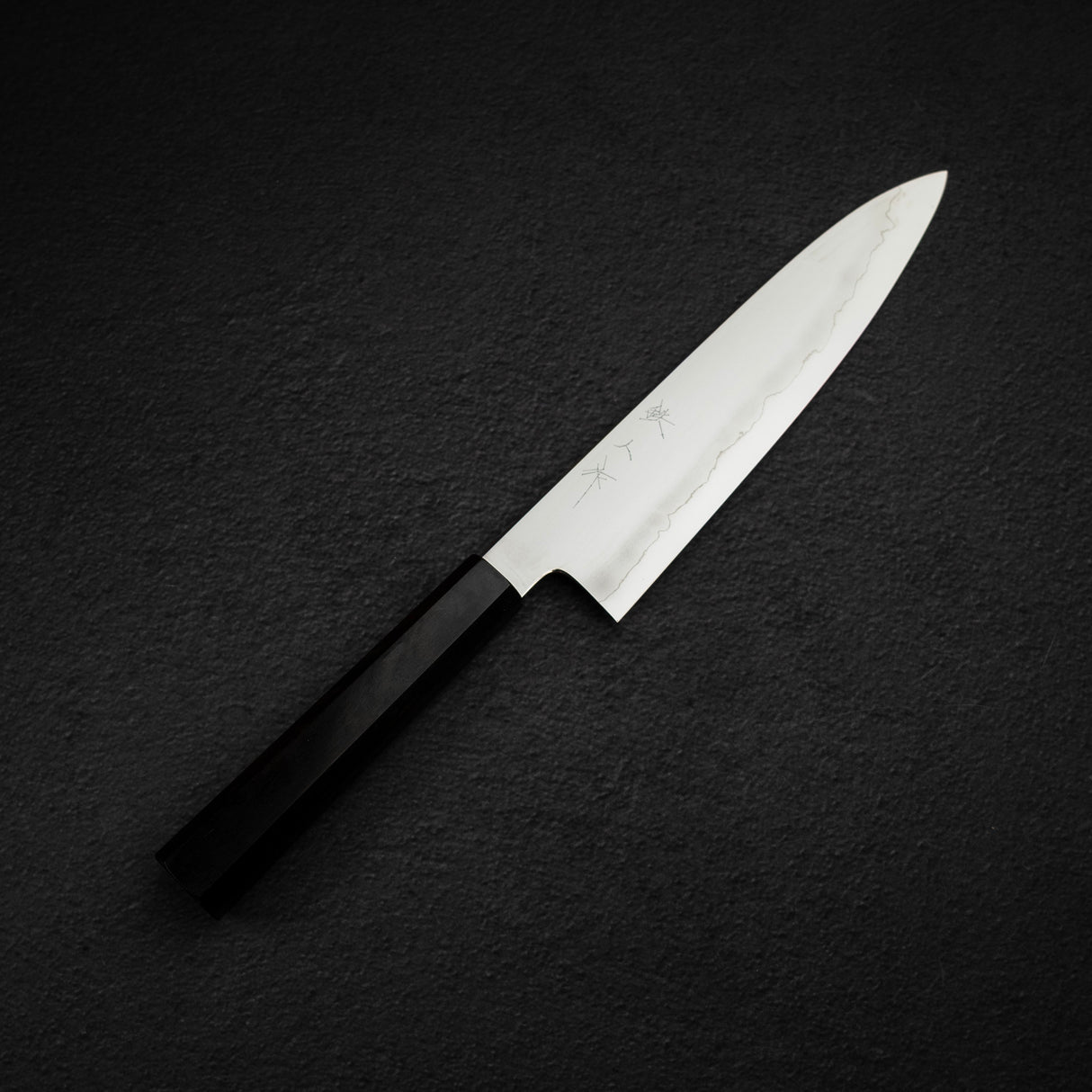 鉄人 銀三鋼 浮葉 牛刀 210mm エボニーハンドル
