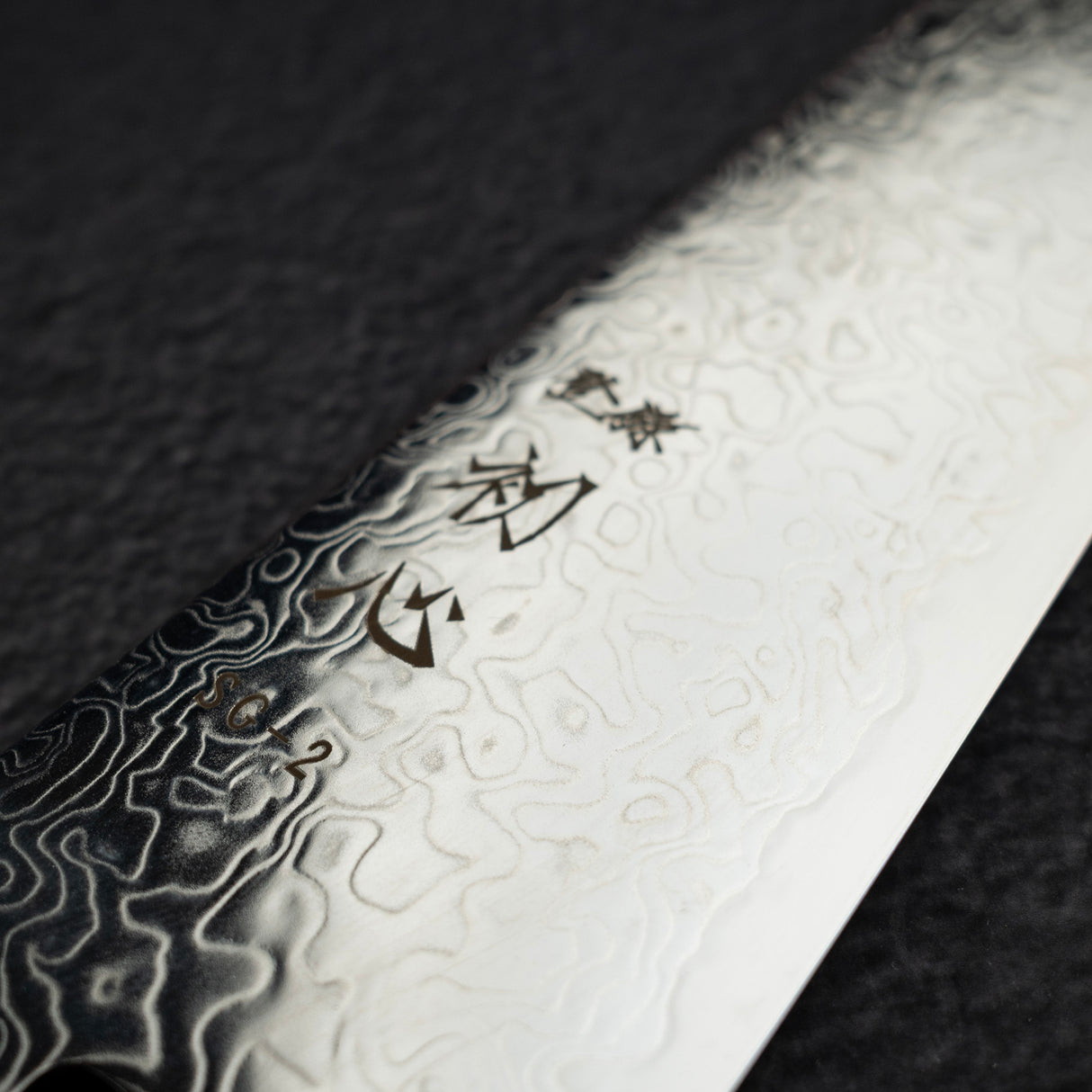 初心 流氷 SG2 ダマスカス 切付牛刀 210mm