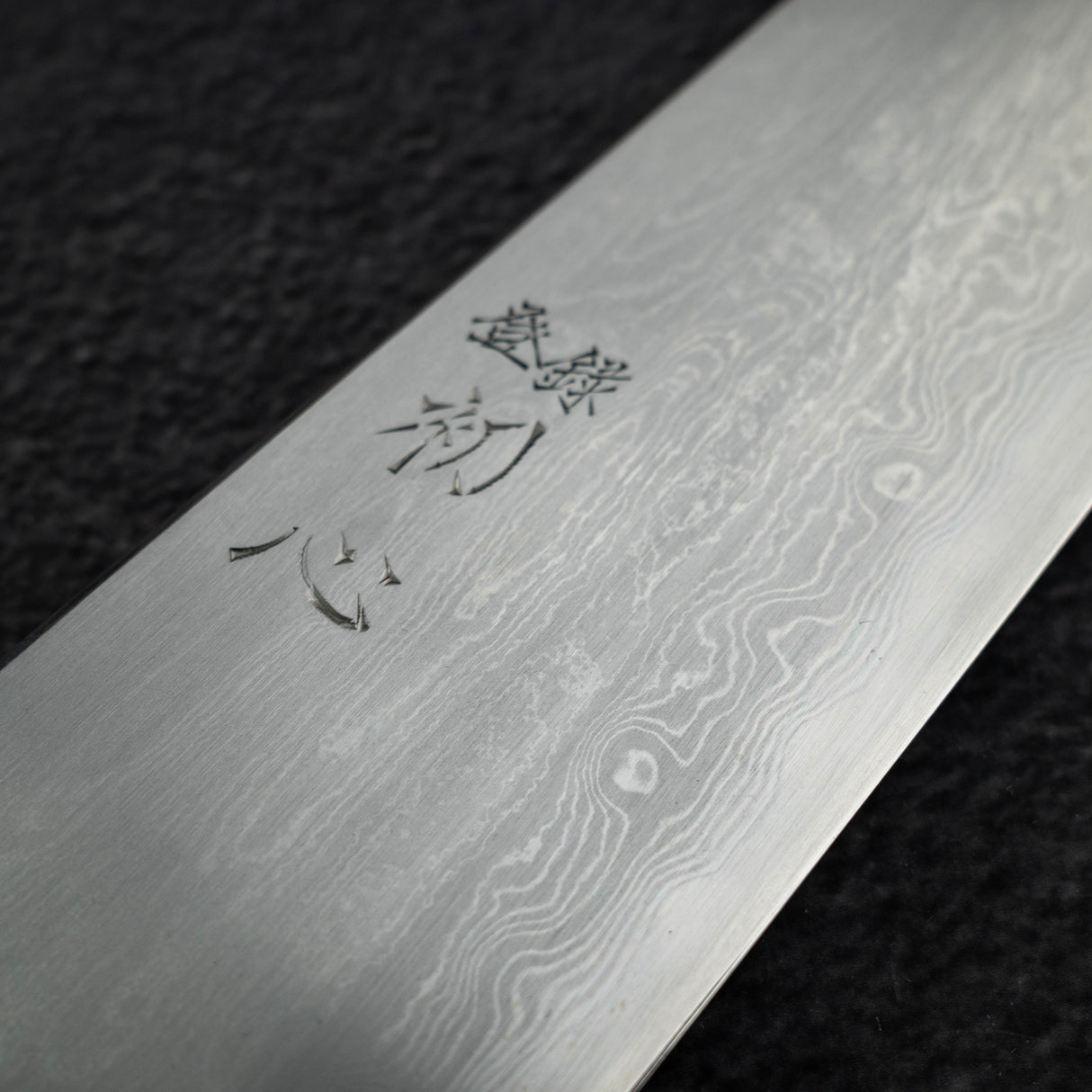 中川 青一鋼 ダマスカス 切付牛刀 255mm
