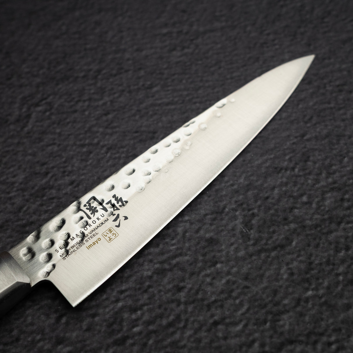 貝印株式会社 関孫六 今様 モリブデンバナジウム鋼 槌目 ペティナイフ 120mm