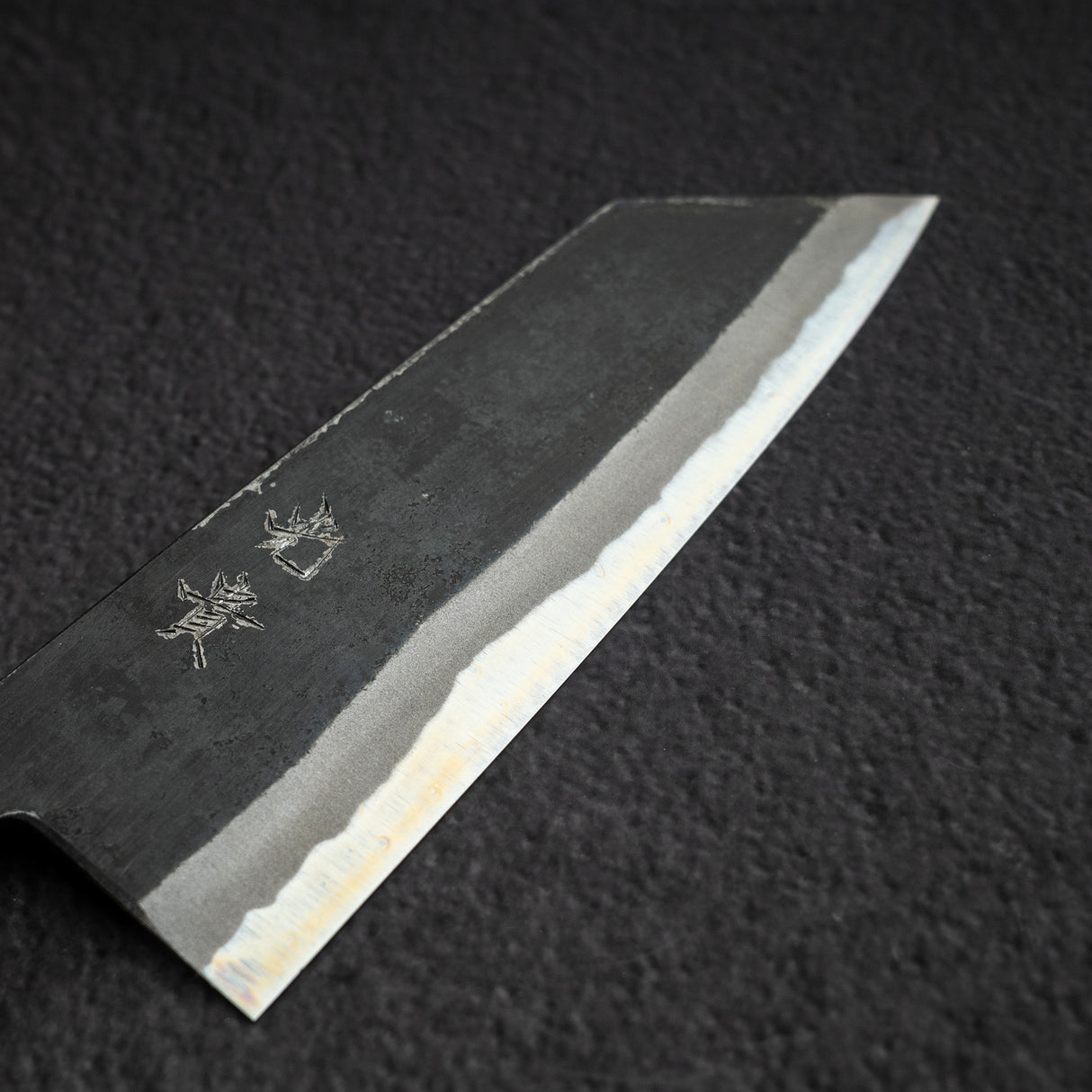 光輝 青二鋼 黒打ち 文化 150mm