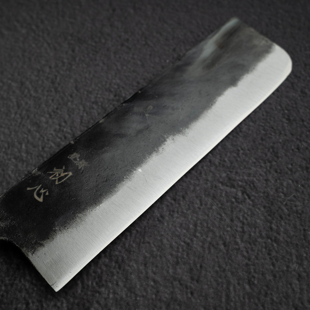 初心 黒鉄 青二鋼 黒打ち 菜切 165mm