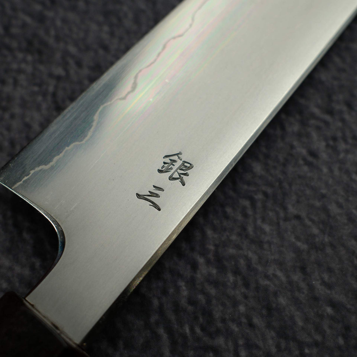 鉄人 銀三鋼 霞 切付ペティナイフ 165mm