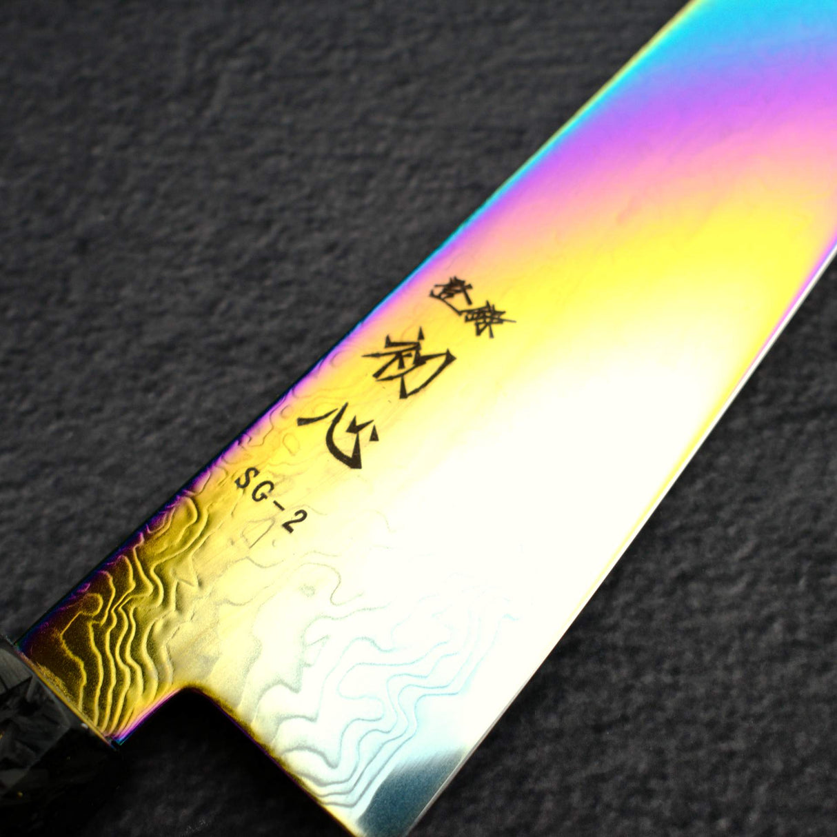 初心 流氷 SG2 ダマスカス レインボー 切付牛刀 210mm