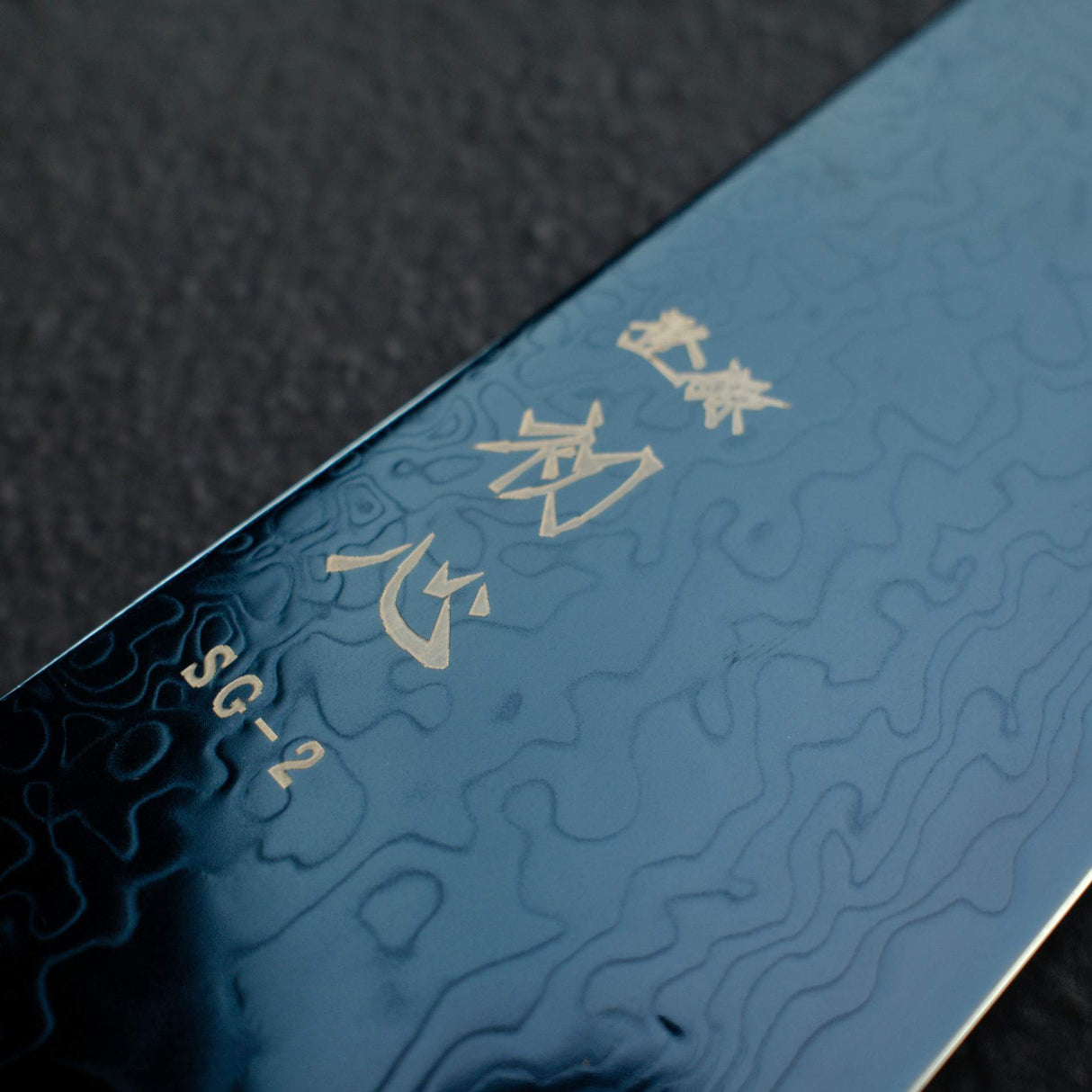 初心 流氷 SG2 ダマスカス 牛刀 240mm 漆ハンドル