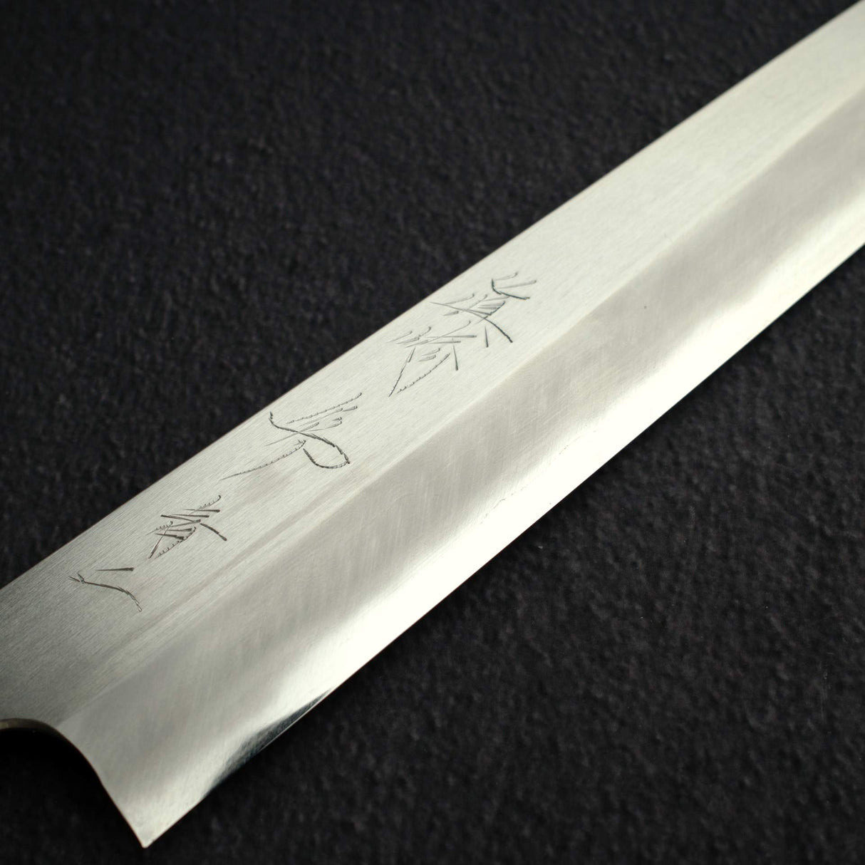 眞崎 直樹 青二鋼 磨き 柳刃 300mm 鞘付き
