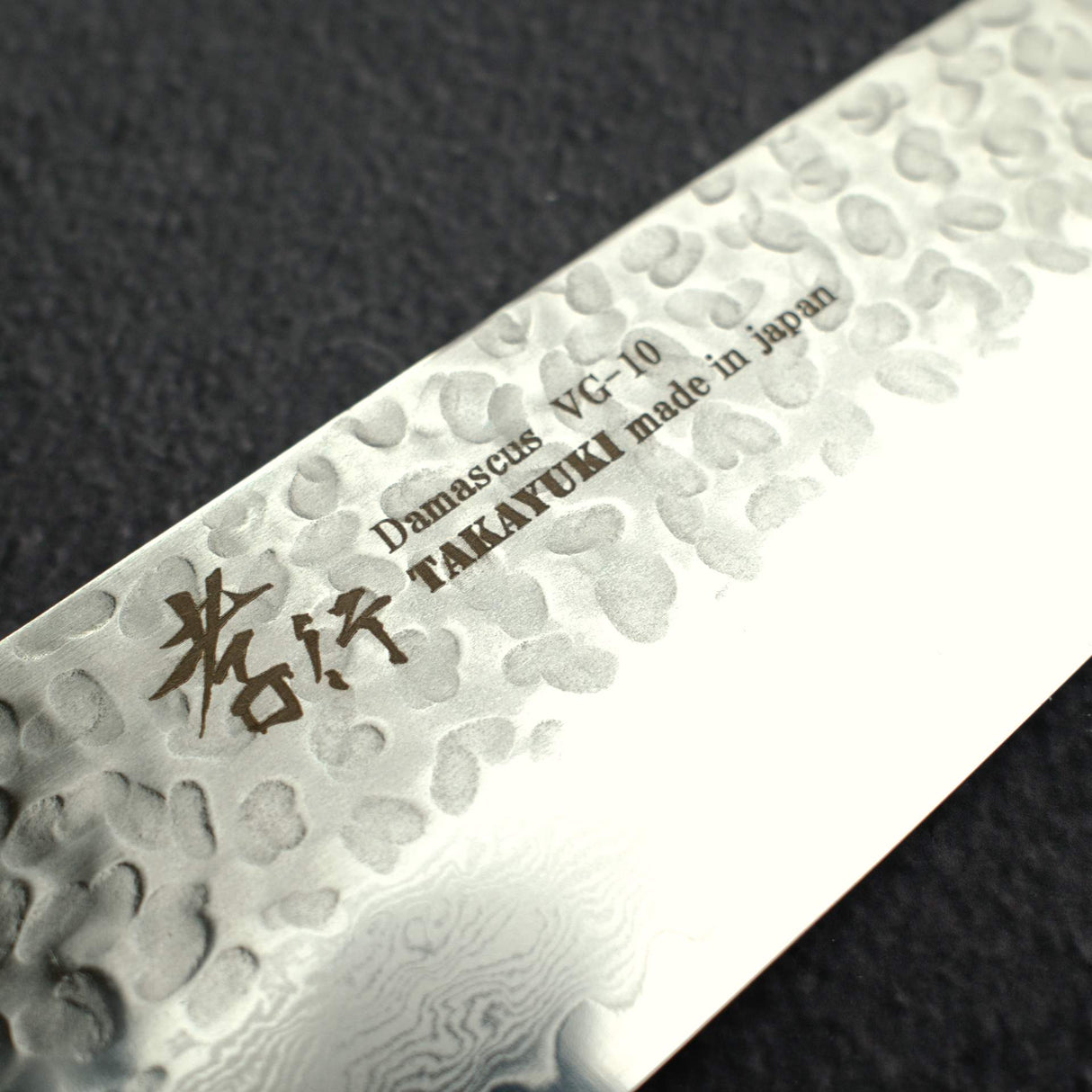 堺孝行 VG10 33層槌目ダマスカス 牛刀 240mm