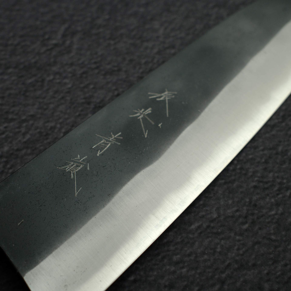 加茂藤刃物 青藍 AS 黒打ち 三徳 180mm