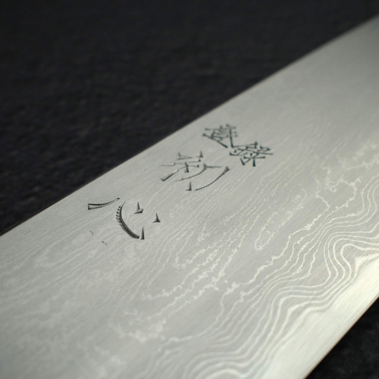 初心 x 中川打刃物 青一鋼 ダマスカス 三徳 170mm
