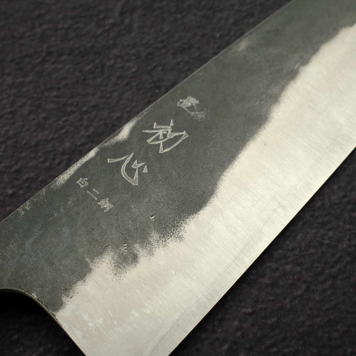 初心 黒風 白二鋼 ステンレスクラッド 牛刀 210mm 高身長