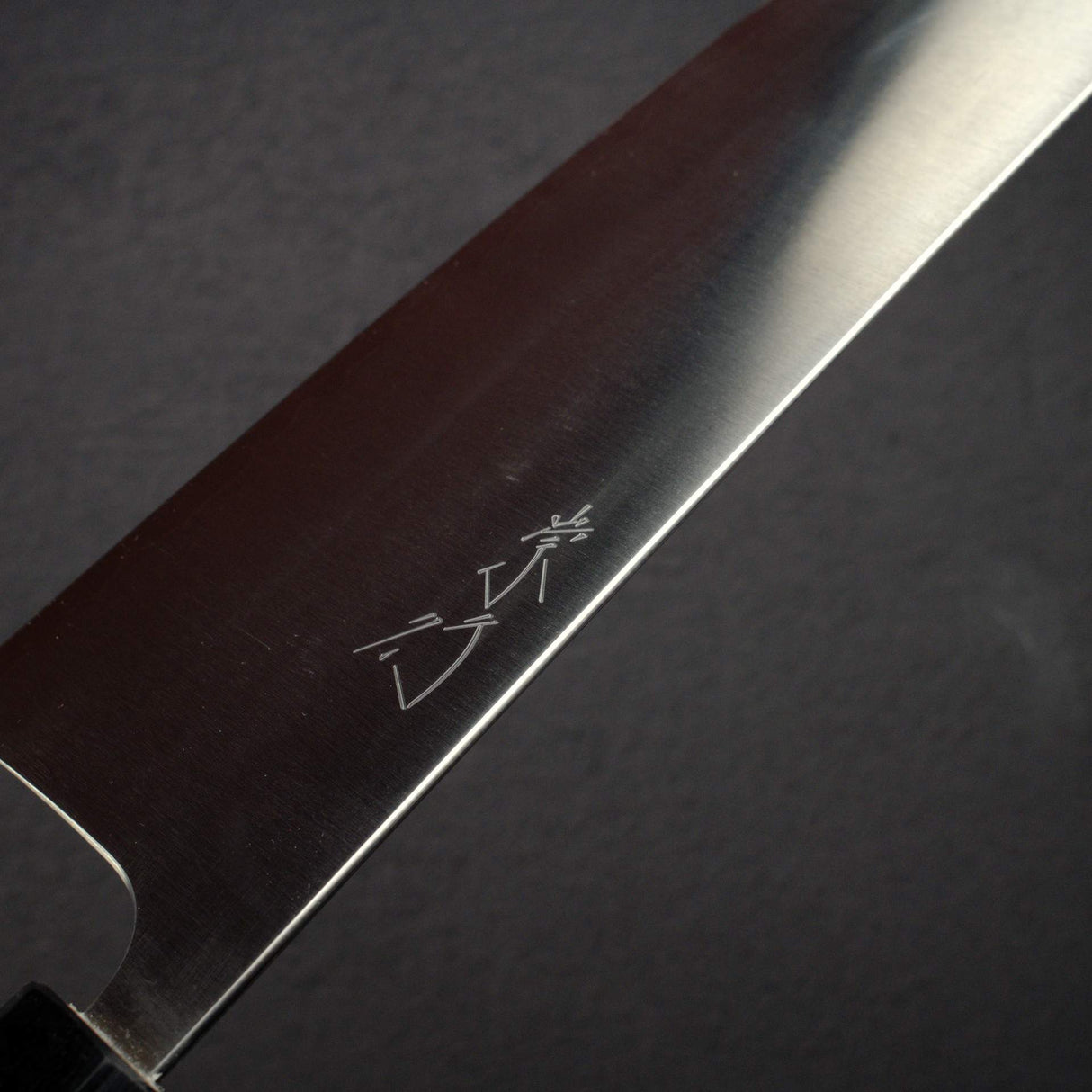 柴田 崇行 鉄人 クロマックス鋼 菜切 175mm