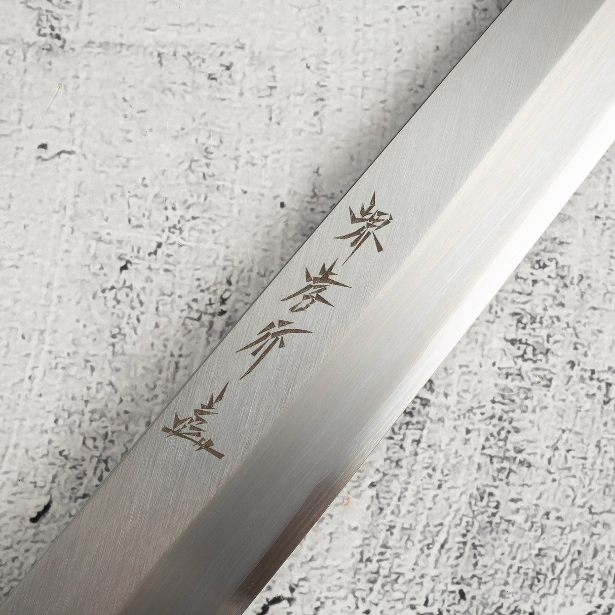 青木刃物製作所 銀三鋼 柳刃 300mm