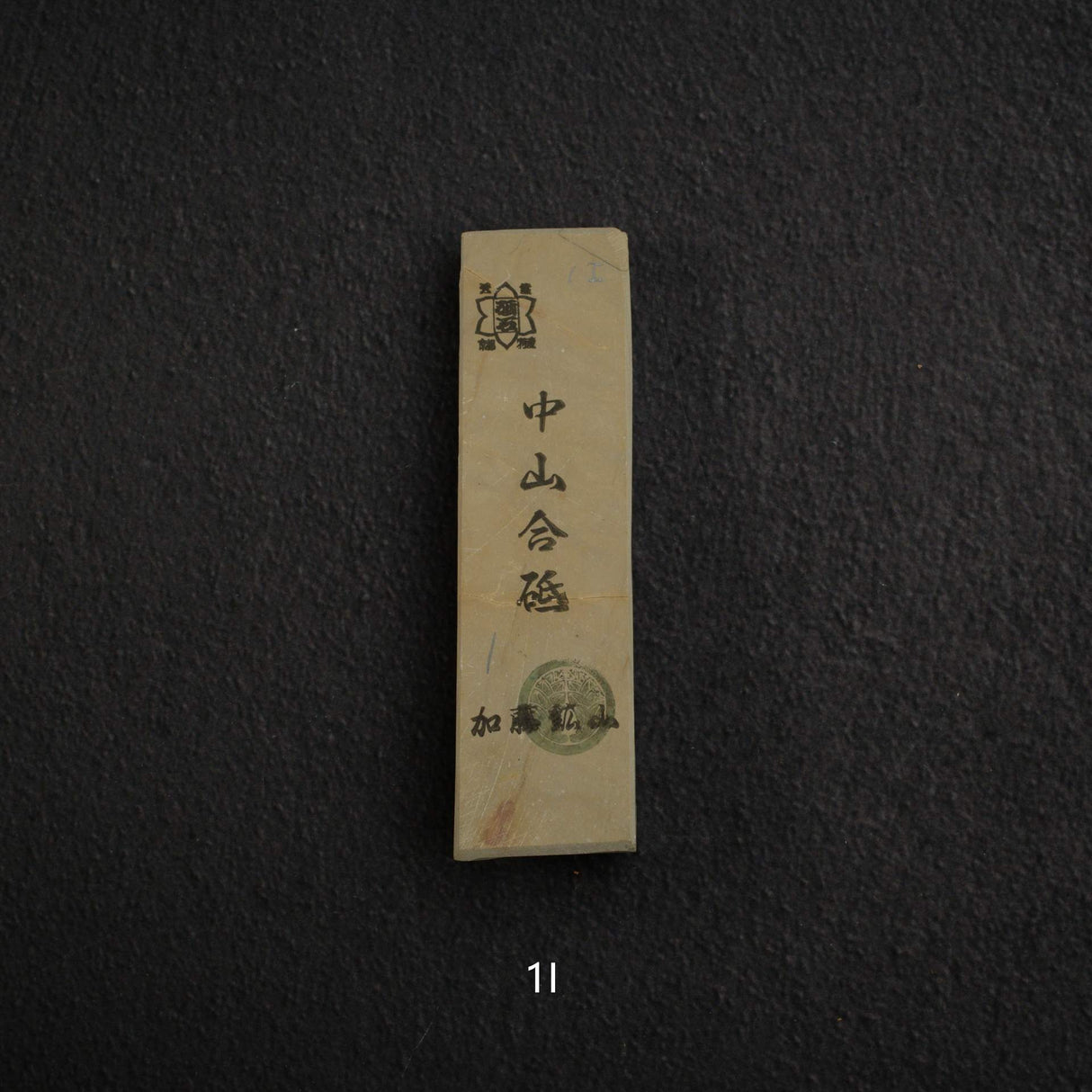 加藤鉱山 中山 小割天然砥石 小サイズグループ1(プレゼント専用)