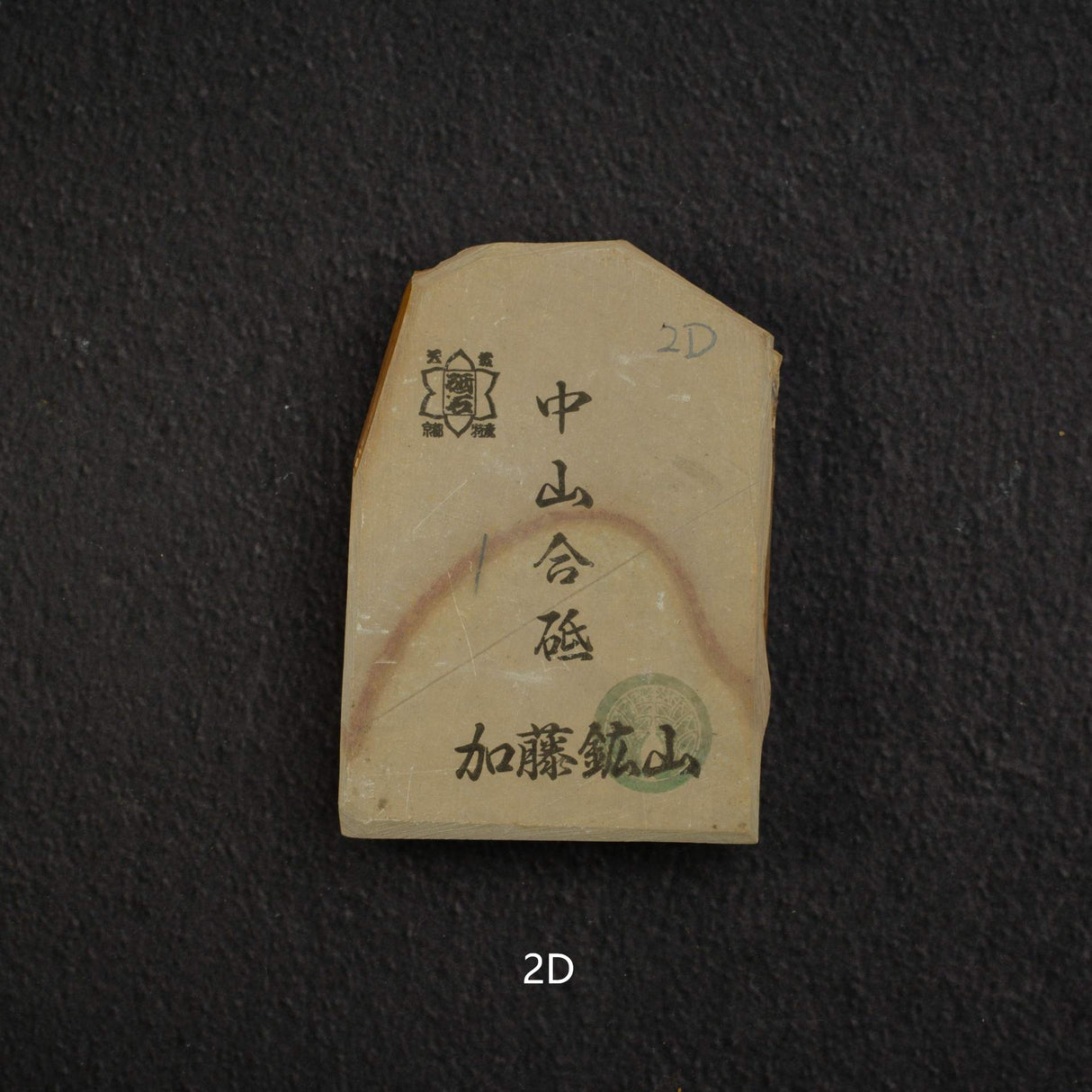 加藤鉱山 中山 小割天然砥石 小サイズグループ2(A-J)