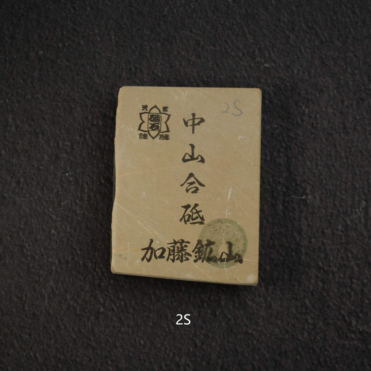 加藤鉱山 中山 小割天然砥石 小サイズグループ2(K-T)