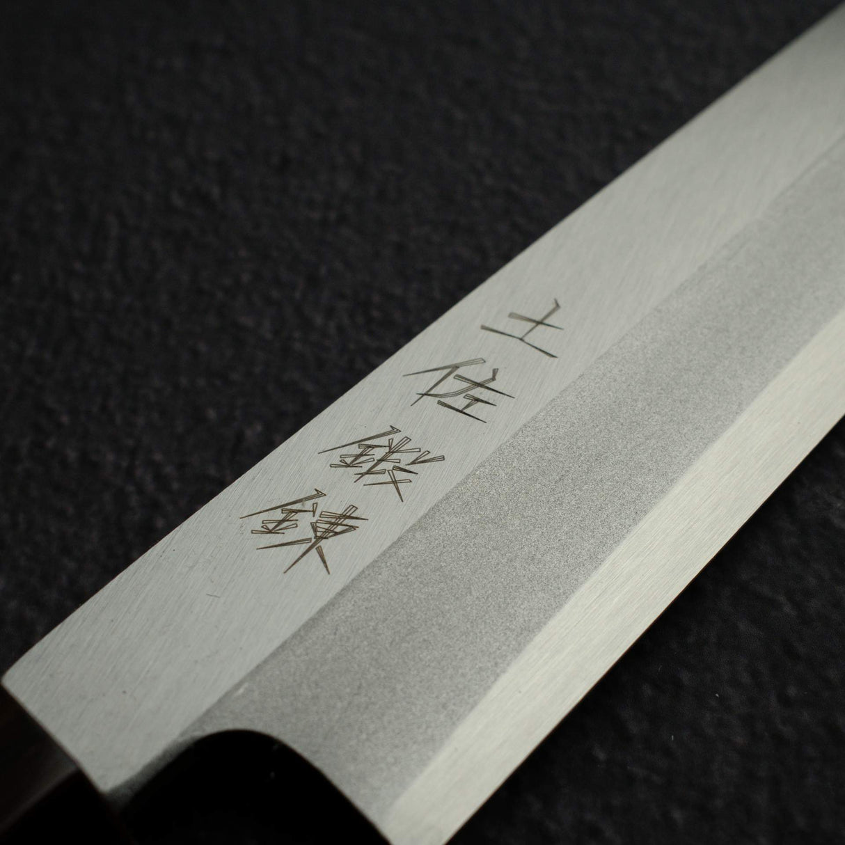 土佐鍛錬 SK材 柳刃 270mm