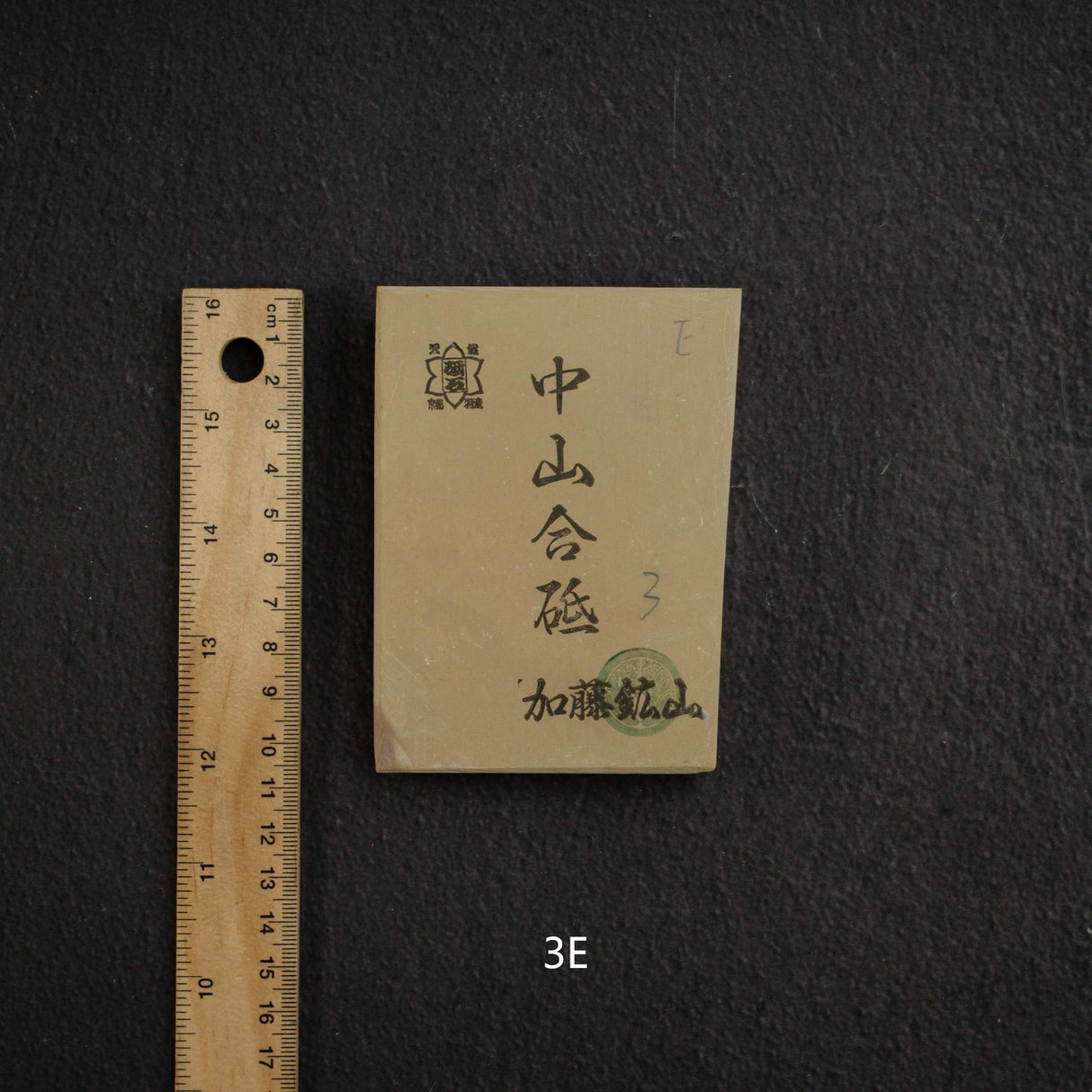 加藤鉱山 中山 小割 天然砥石 中判 グループ3 (A-H)