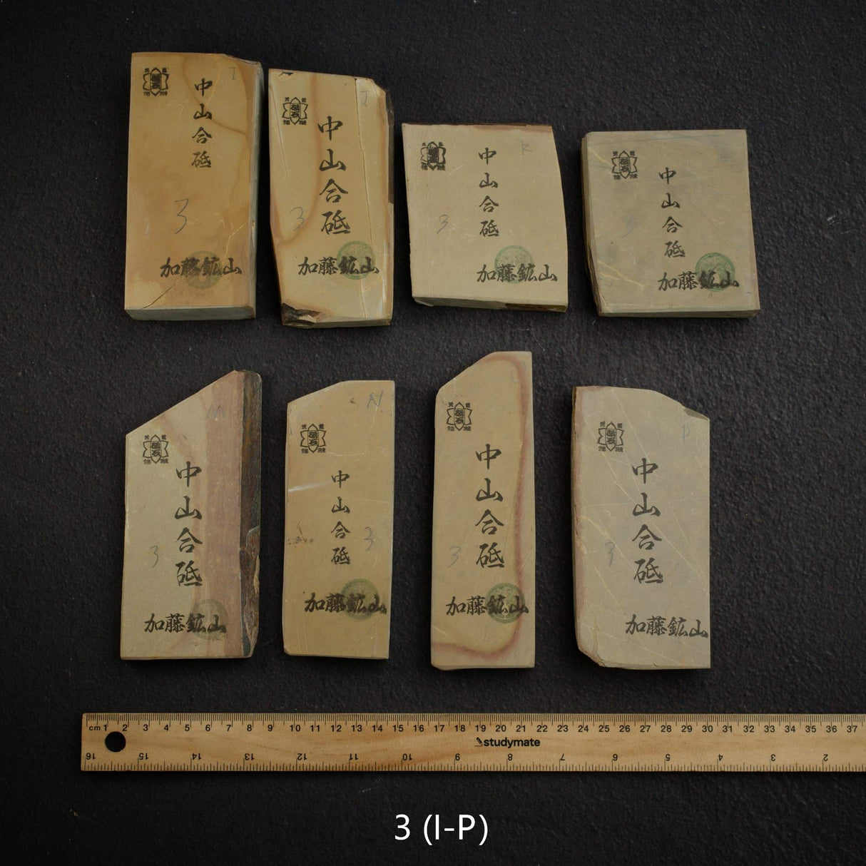 加藤鉱山 中山 小割 天然砥石 中判 グループ3 (I-P)