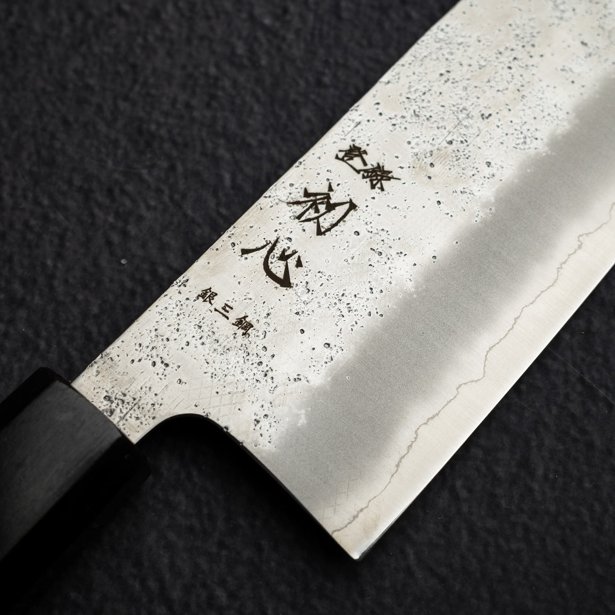 初心 銀嶺 銀三鋼 菜切 165mm