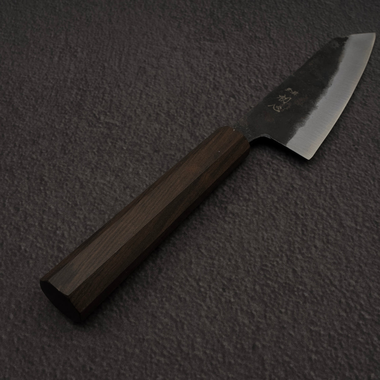 初心 黒鉄 青二鋼 黒打ち 小文化 120mm