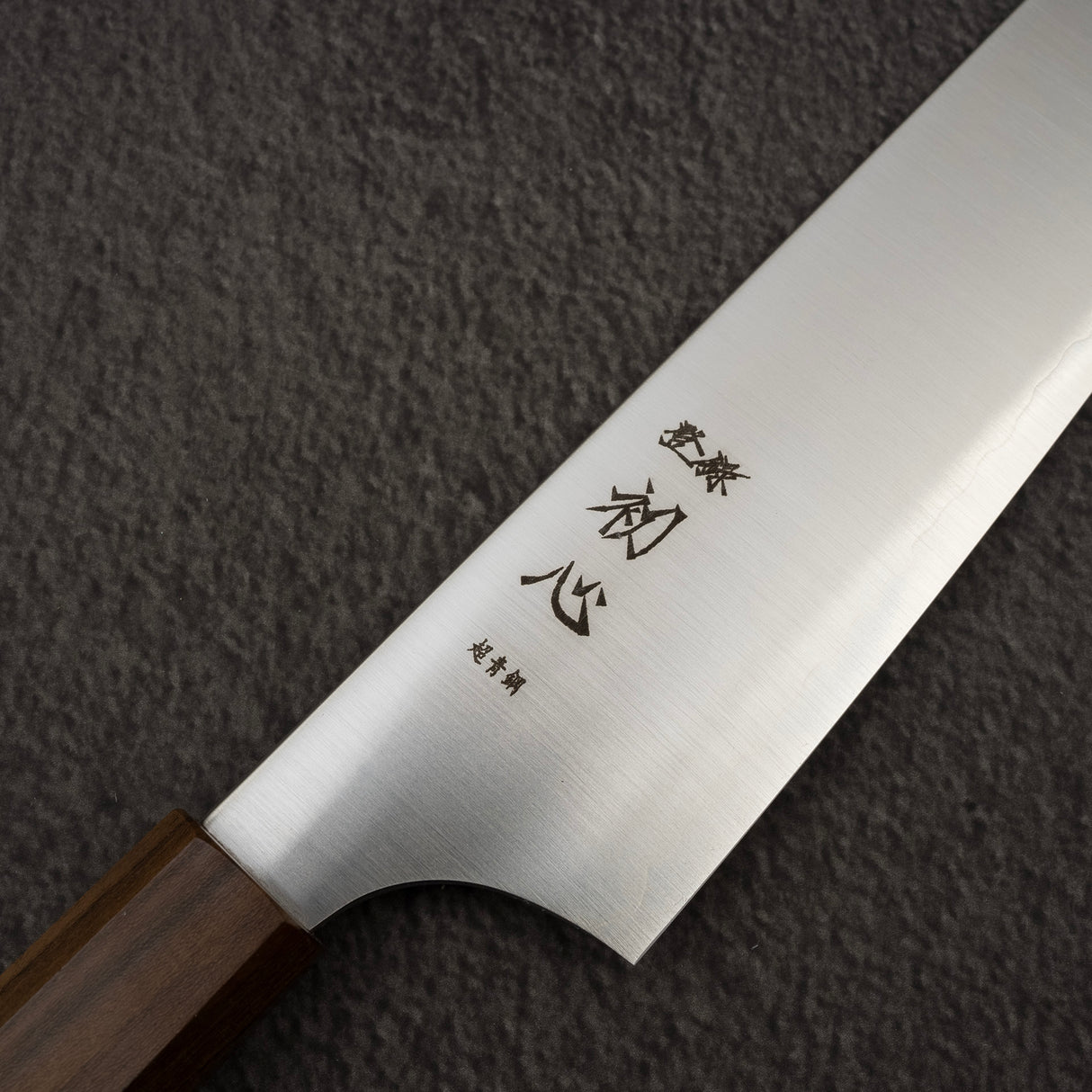 初心 隼 青紙スーパー 磨き 牛刀 210mm