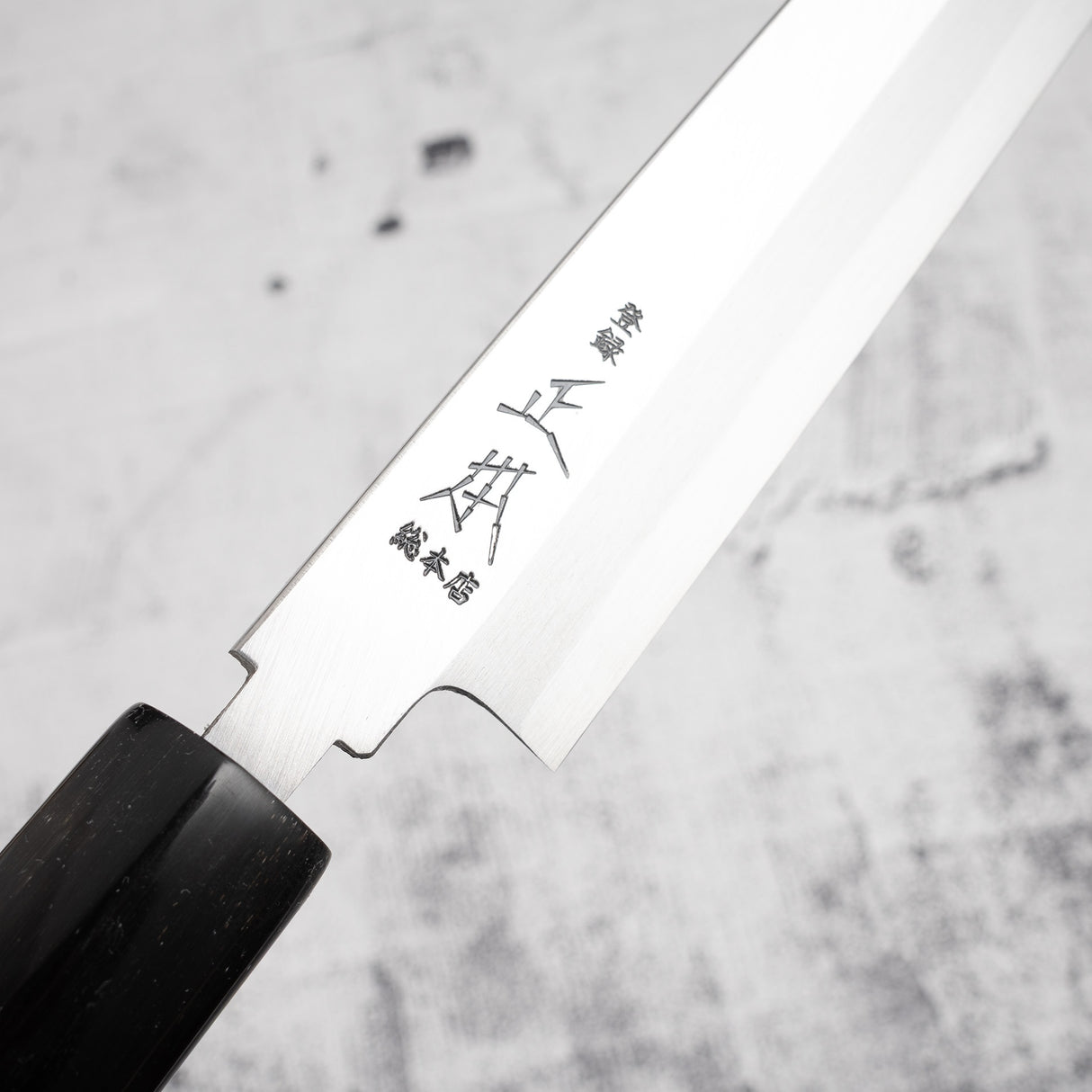正本·総本店 本霞 白二鋼 柳刃 240mm KS0424