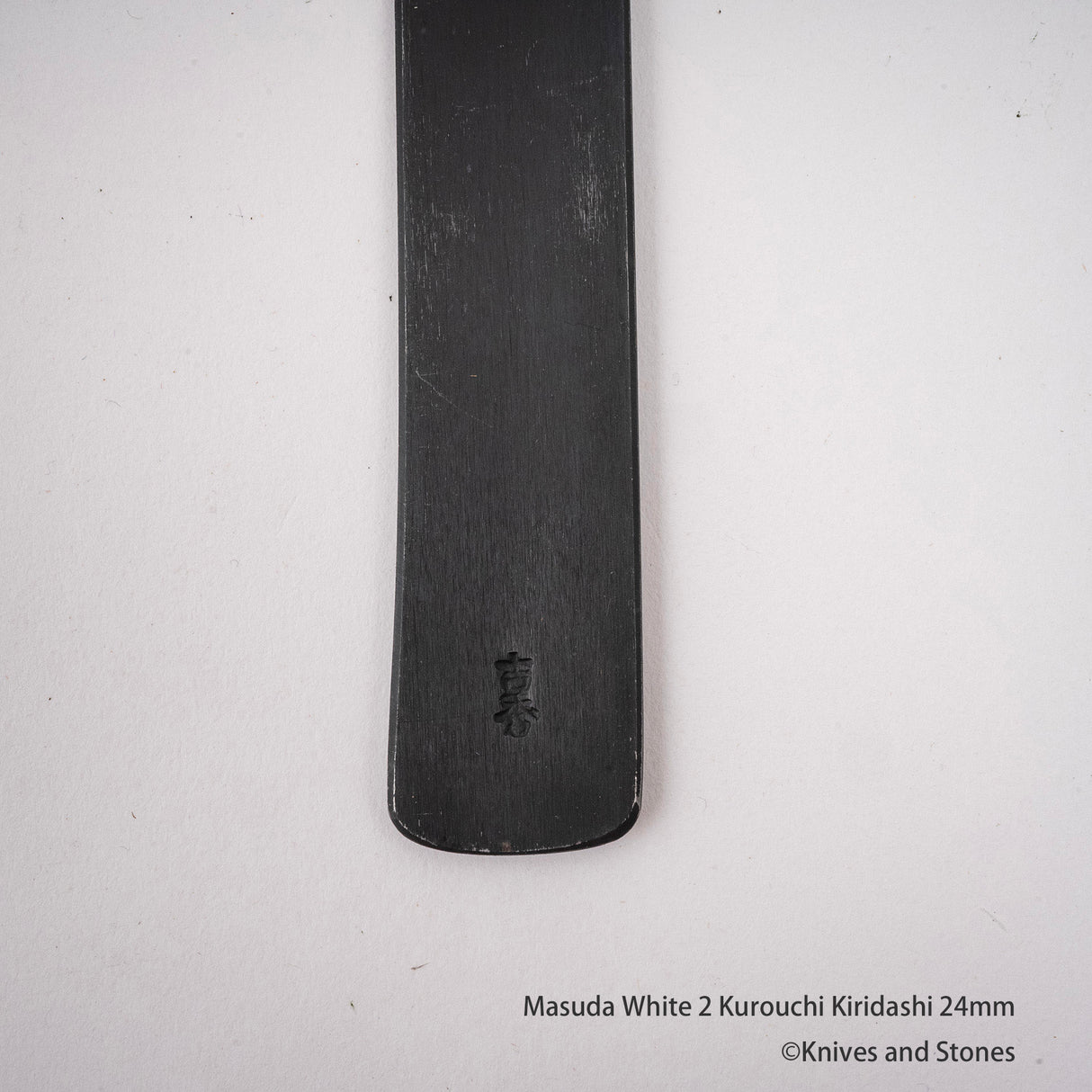 増田切出工場 白二鋼 黒打ち 切出 24mm