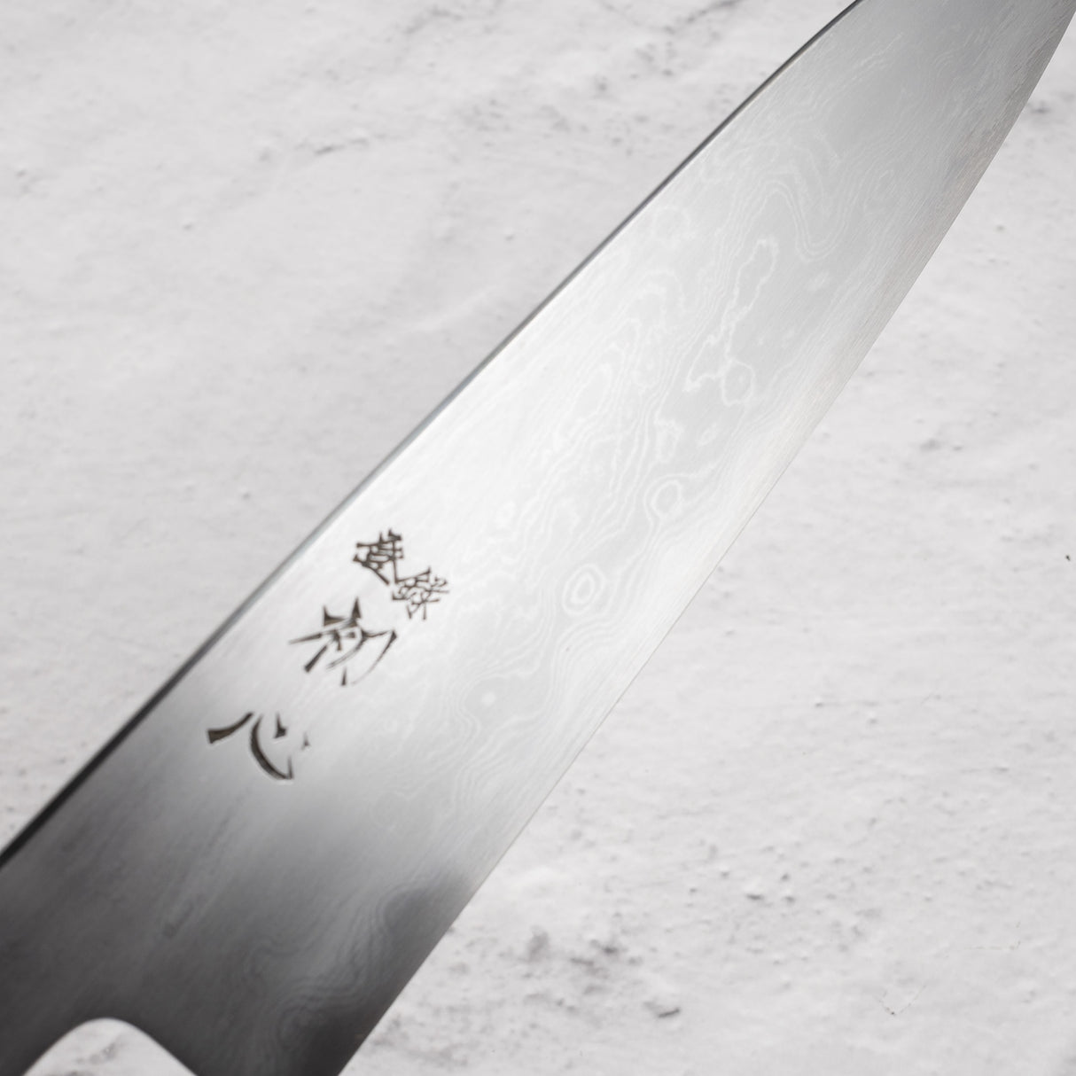 中川打刃物 青一鋼 ダマスカス 牛刀 210mm