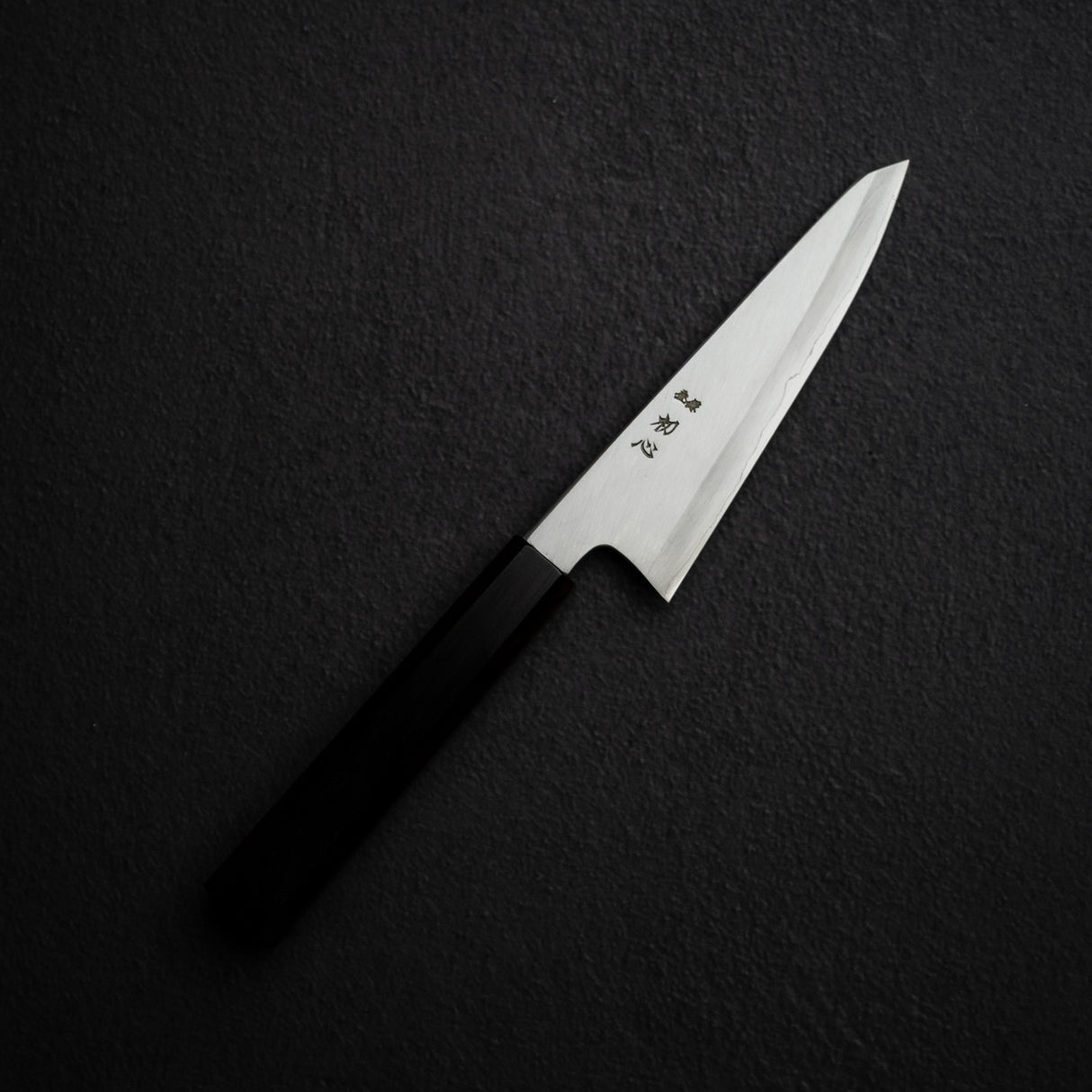 中川打刃物 銀三鋼 霞 両刃 骨スキ 150mm