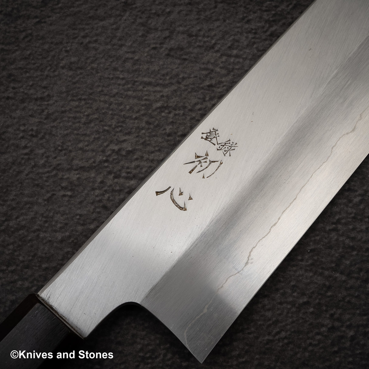 中川 銀三鋼 霞 菜切 210mm