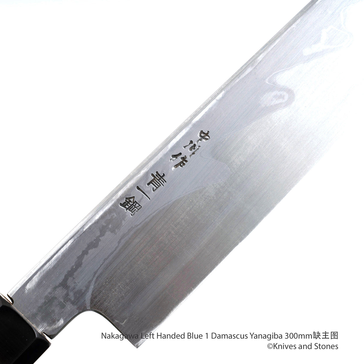 中川 青一鋼 ダマスカス 柳刃 240/270/300mm 左利き用