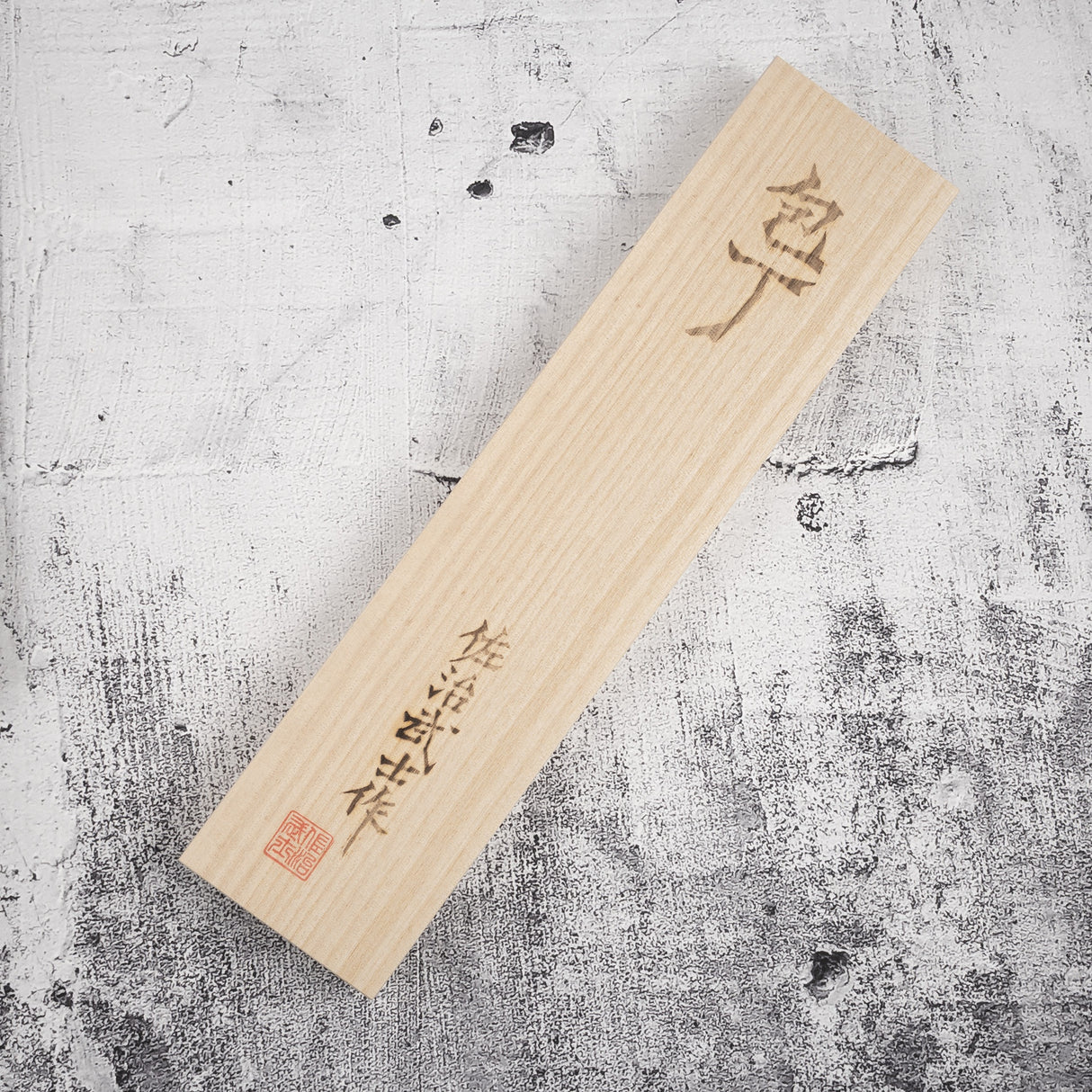 佐治打刃物 ダイヤモンドダマスカス SG2 牛刀 180mm