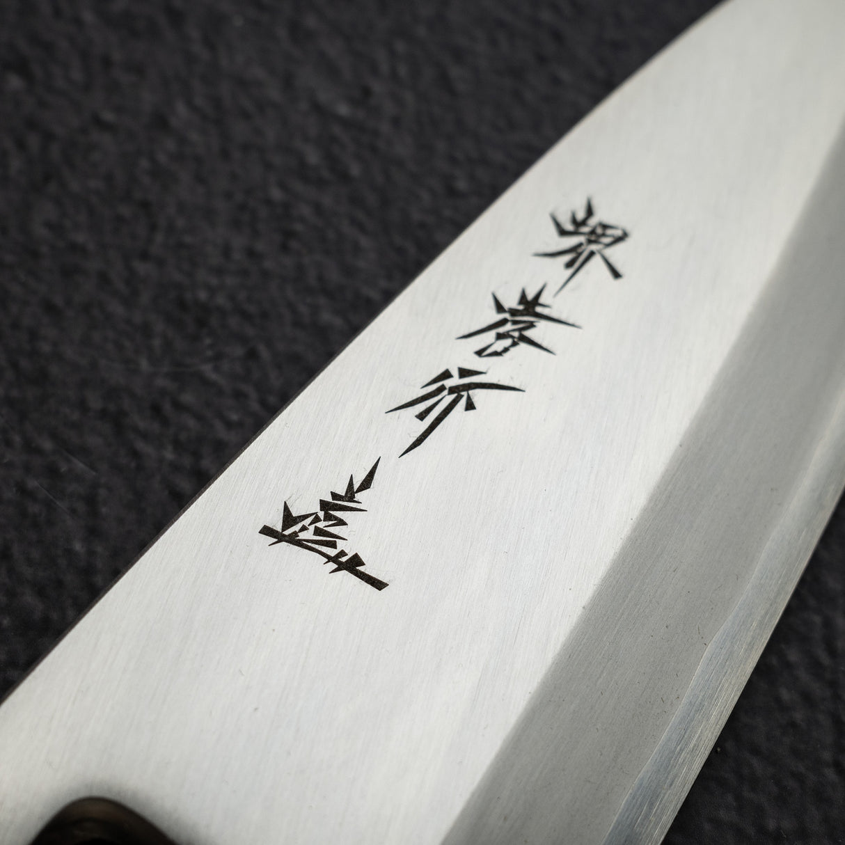 青木刃物製作所 銀三鋼 出刃 165mm