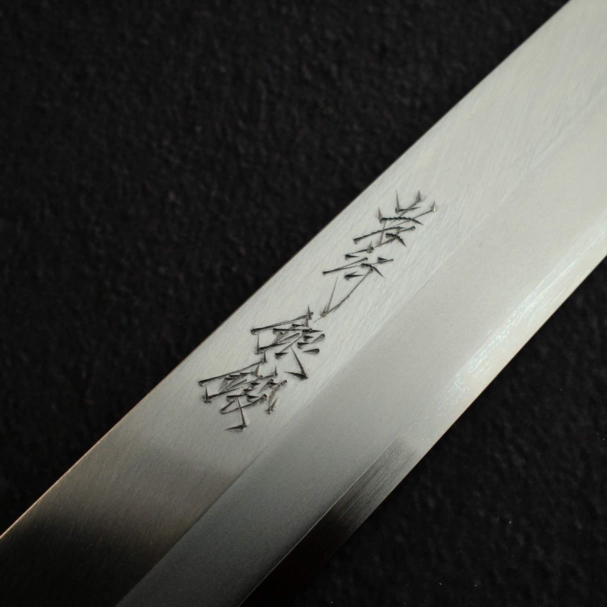 青木刃物製作所 銀三鋼 柳刃 270mm