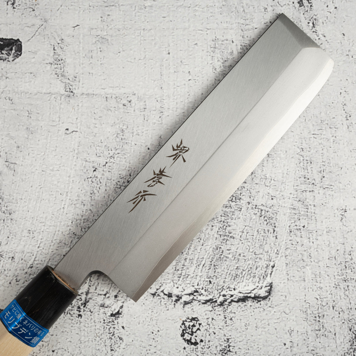 青木刃物製作所 ステンレス鋼 薄刃 180mm