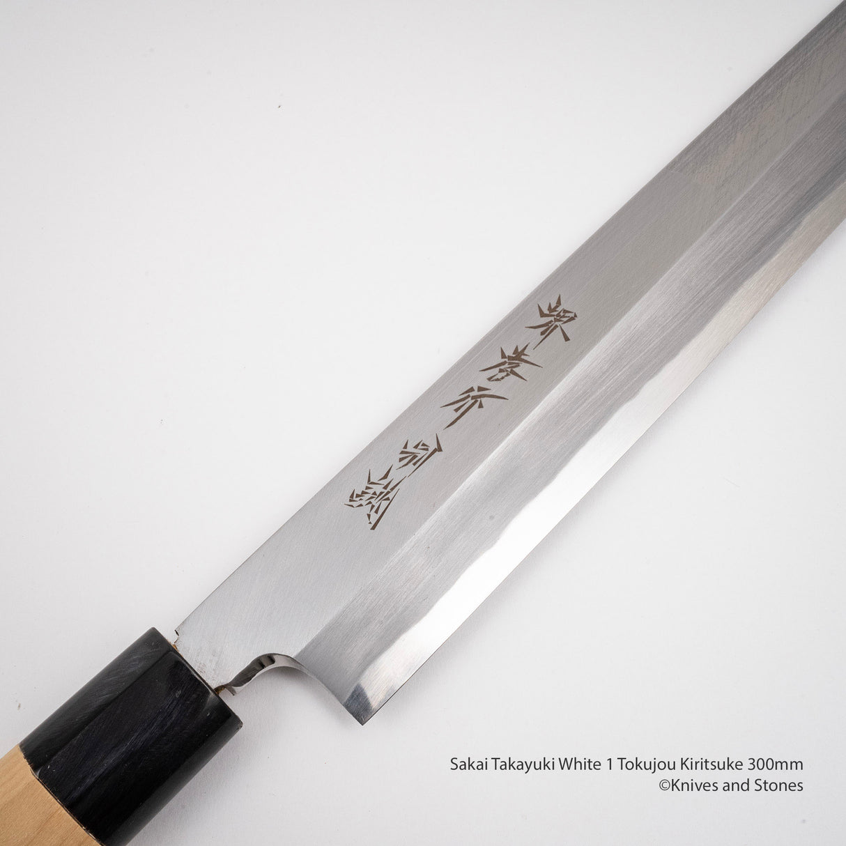 青木刃物製作所 特上 白二鋼 切付 300mm