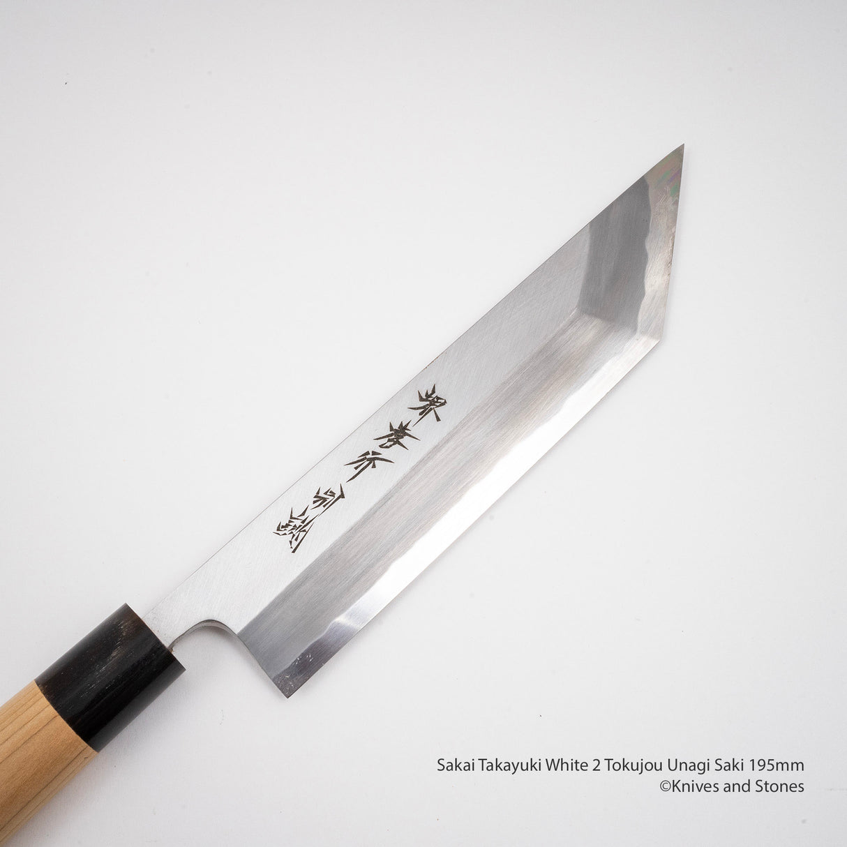 青木刃物製作所 特上 白二鋼 鰻裂き 195mm