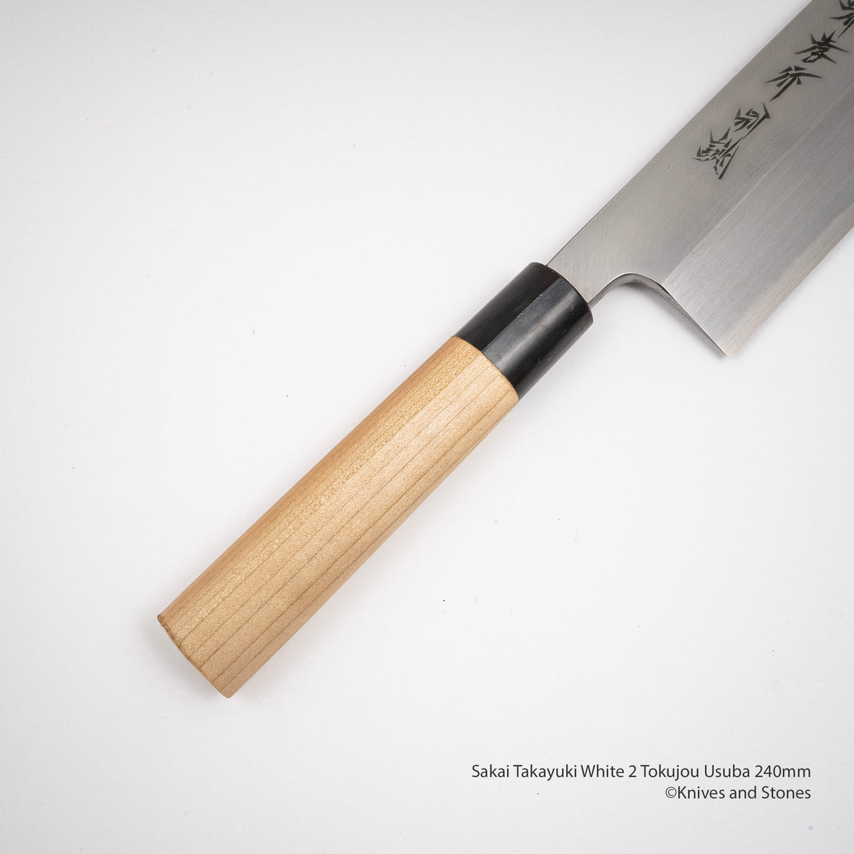 青木刃物製作所 特上 白二鋼 薄刃 240mm