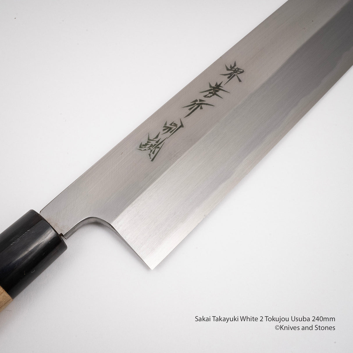 青木刃物製作所 特上 白二鋼 薄刃 240mm