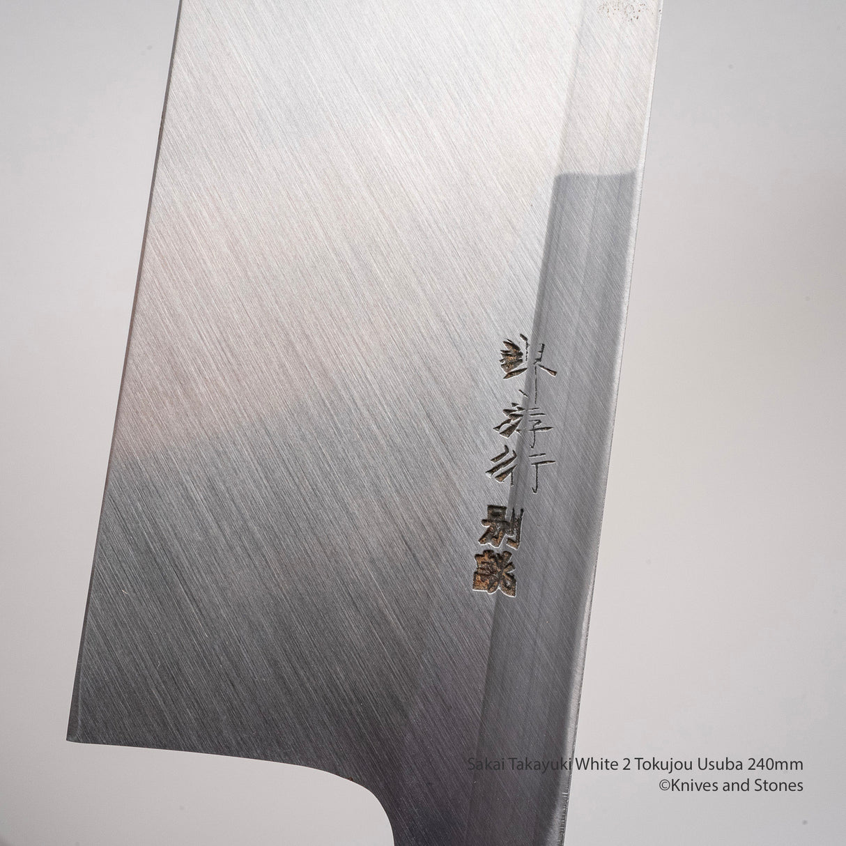 青木刃物製作所 特上 白二鋼 薄刃 240mm