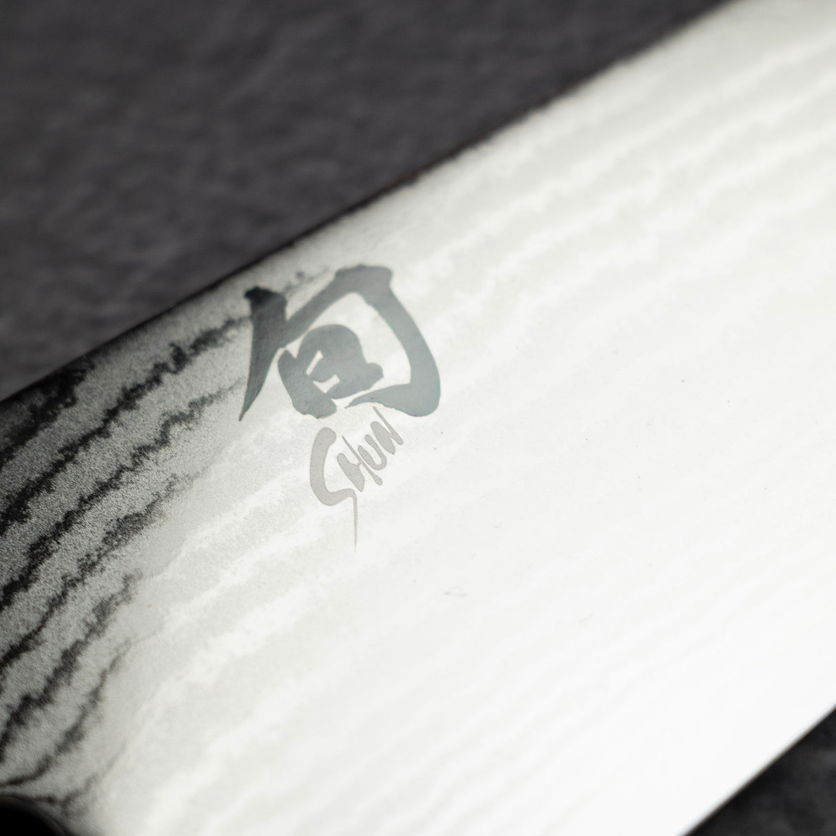 旬 クラシック 牛刀 200mm