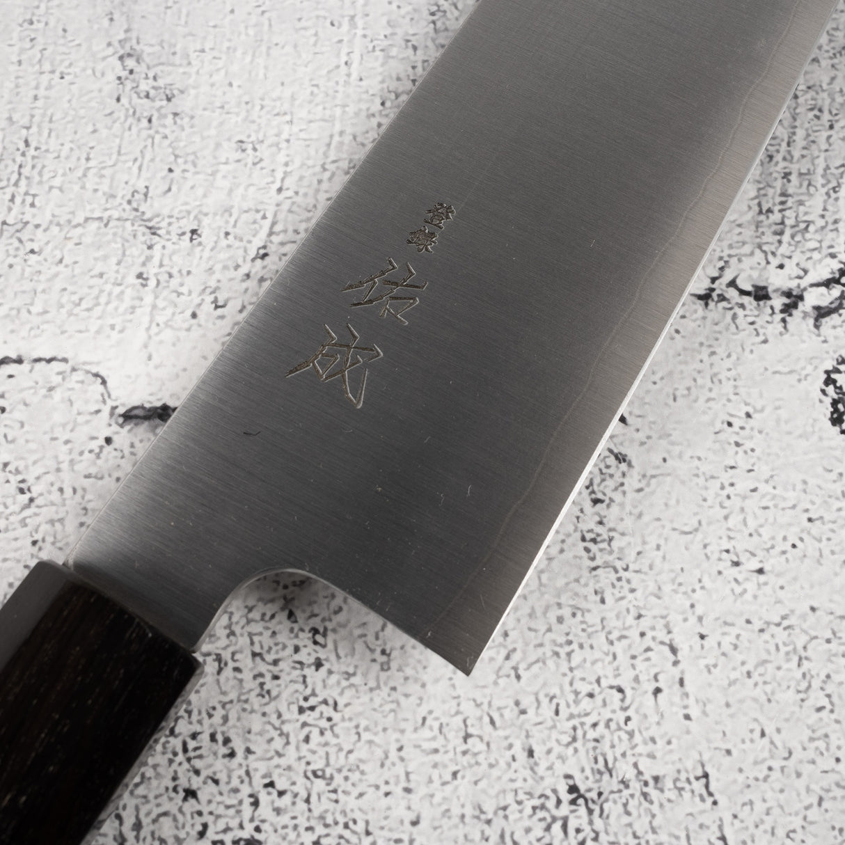 佑成 スーパーゴールド2 ヘアライン 牛刀 240mm エボニーハンドル