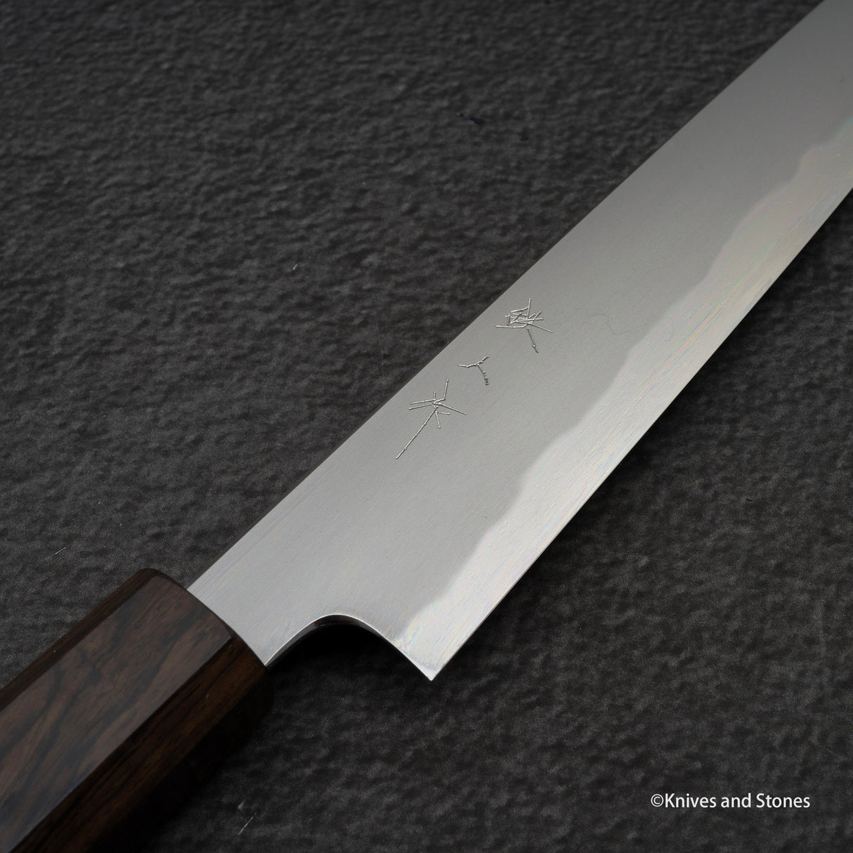 鉄人 青二鋼 霞 筋引 210mm