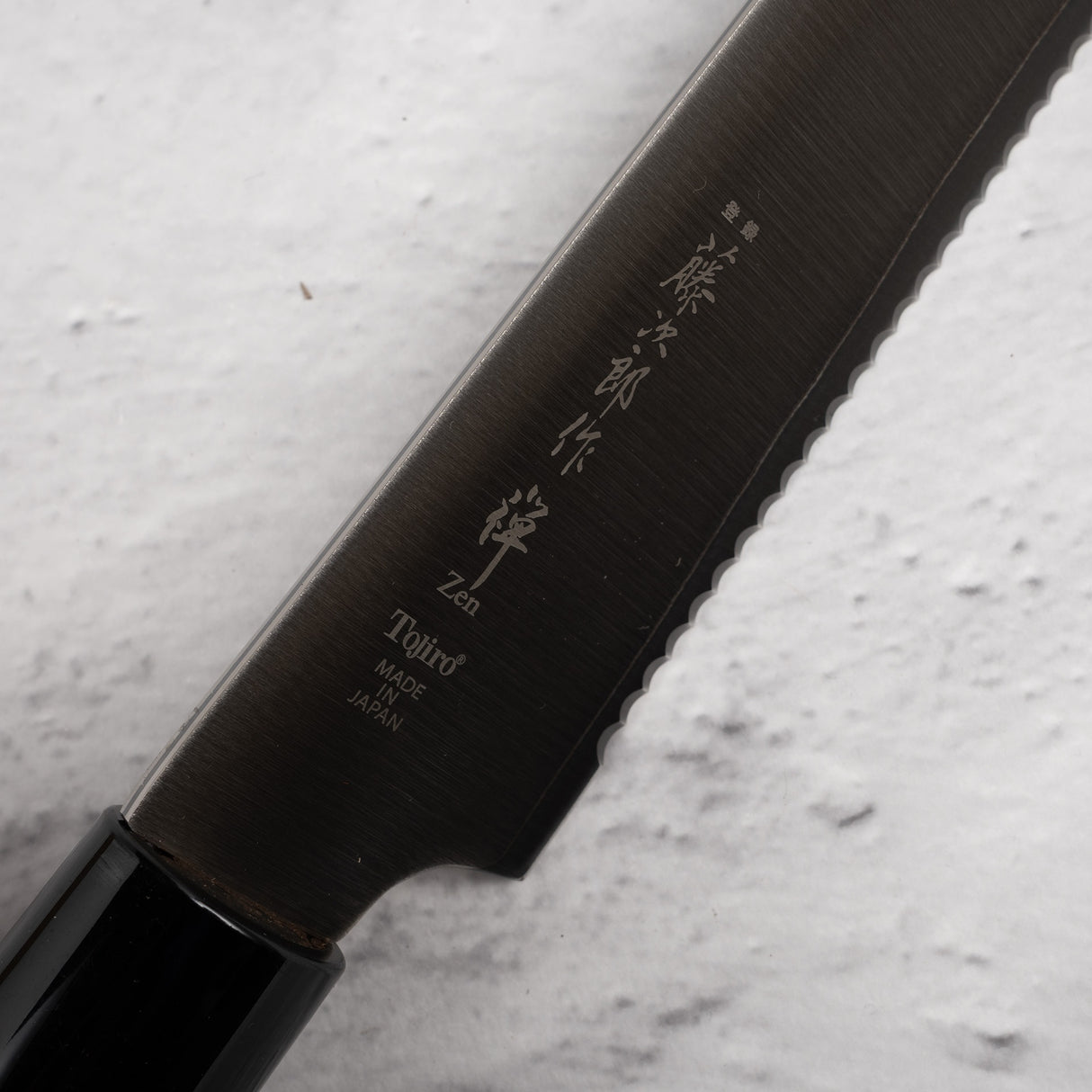 藤次郎株式会社 禅 パン切り 240mm 和柄 F-1559