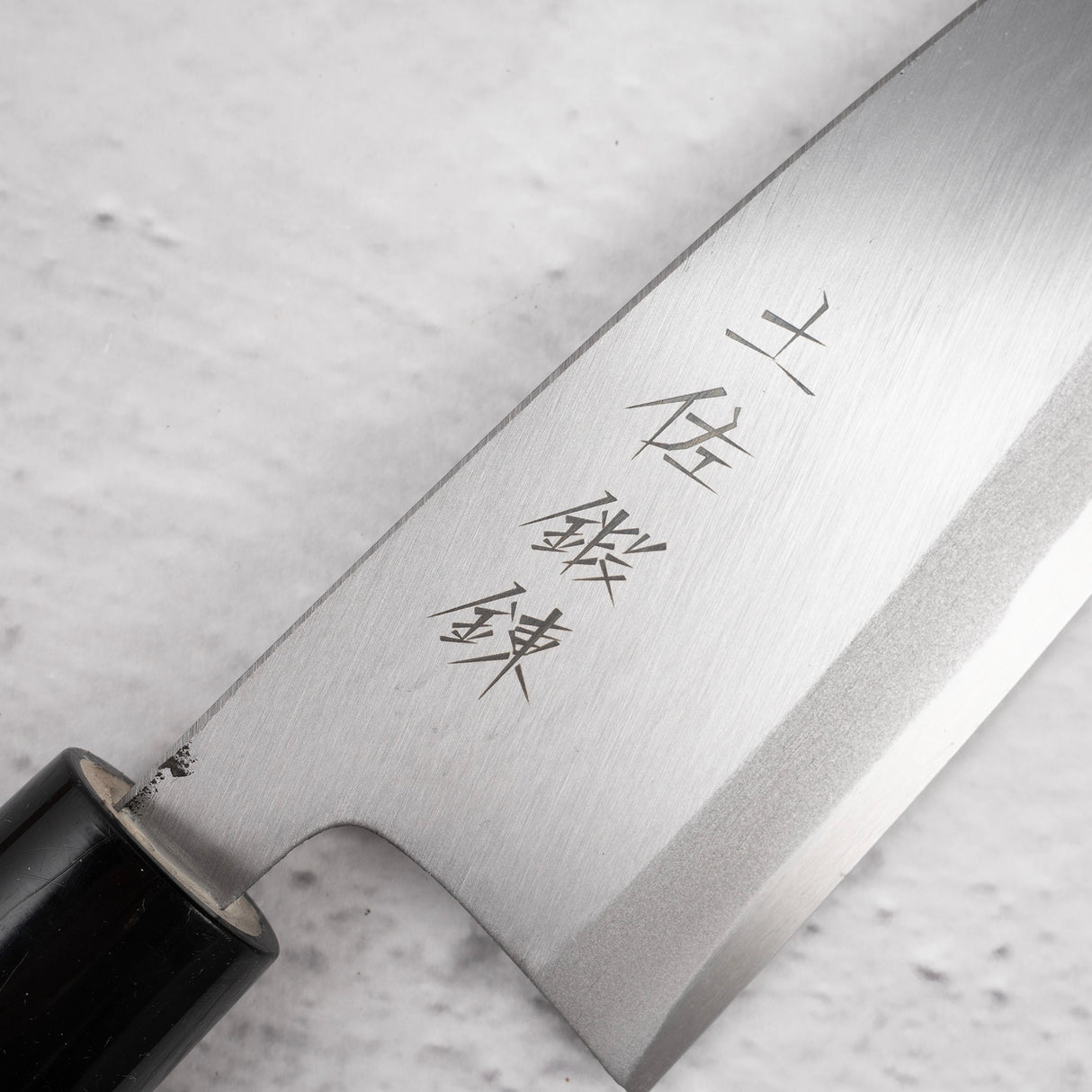 土佐鍛錬 SK材 出刃 150mm